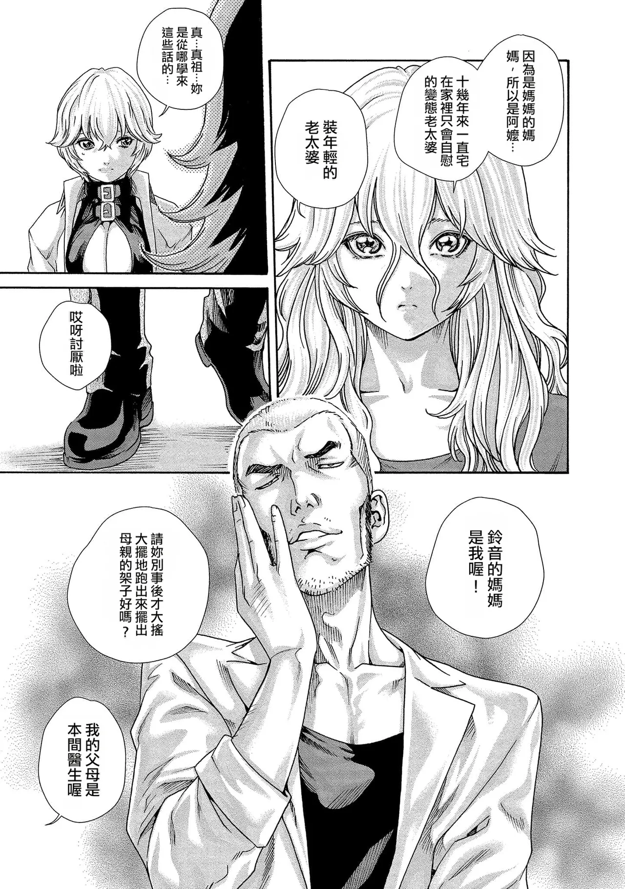 Kisei Juui Suzune Volume.14 - 寄性獣医・鈴音 14 - Page 177