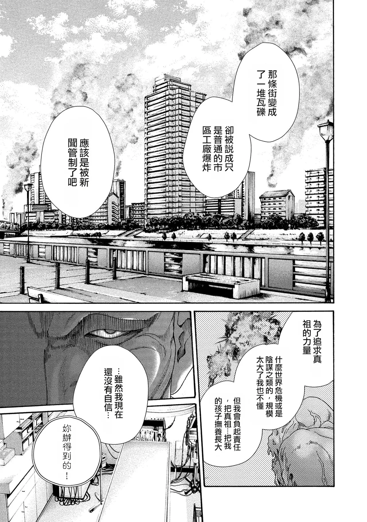 Kisei Juui Suzune Volume.14 - 寄性獣医・鈴音 14 - Page 179