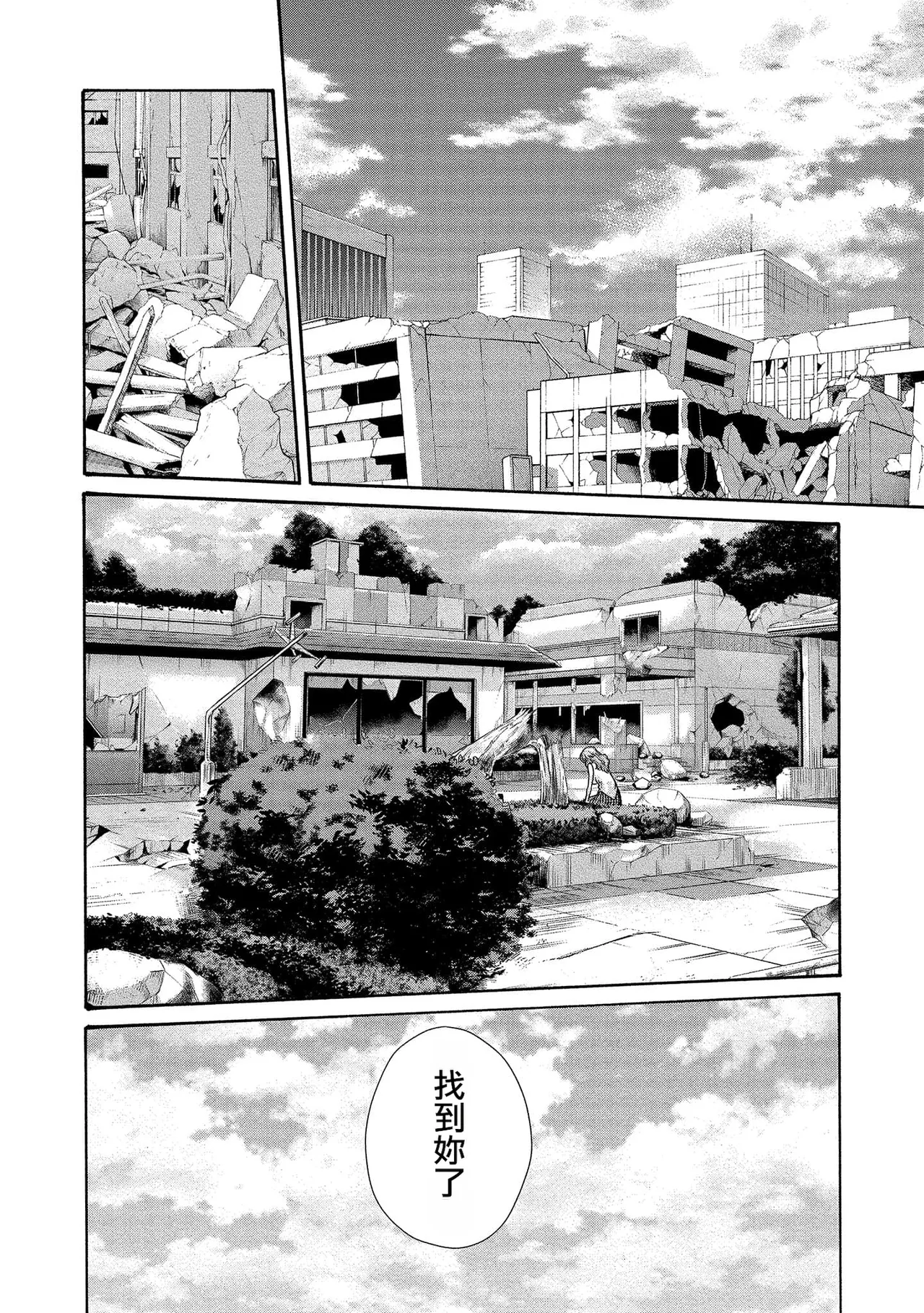 Kisei Juui Suzune Volume.14 - 寄性獣医・鈴音 14 - Page 182