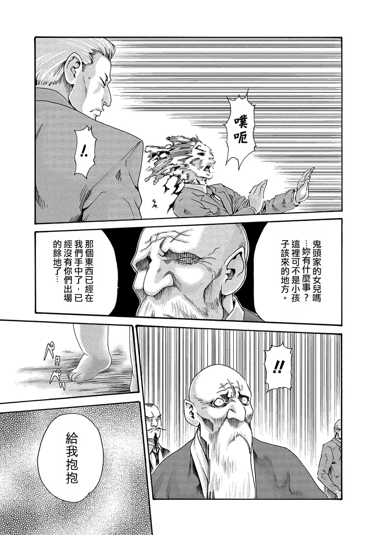 Kisei Juui Suzune Volume.14 - 寄性獣医・鈴音 14 - Page 29