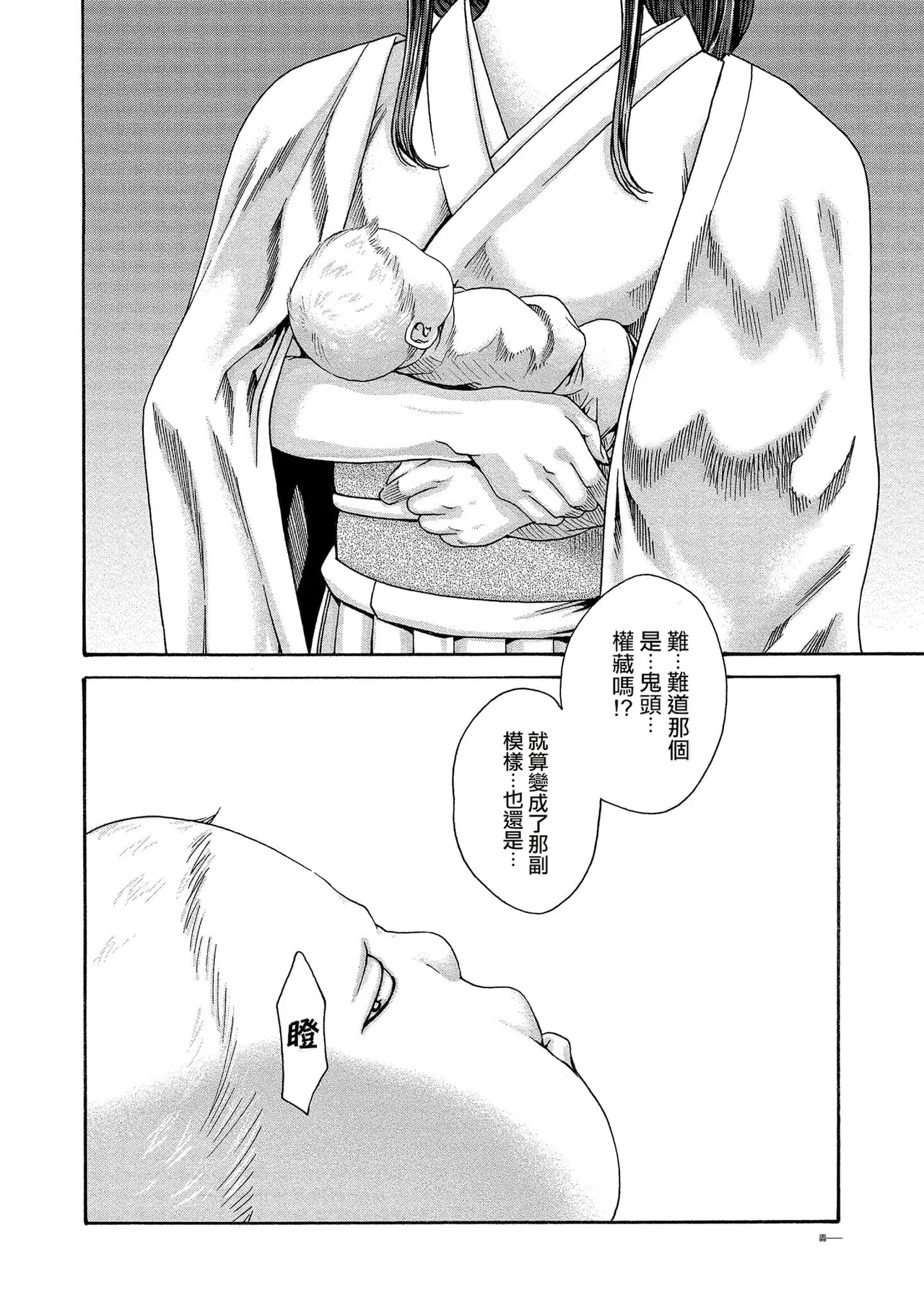 Kisei Juui Suzune Volume.14 - 寄性獣医・鈴音 14 - Page 30