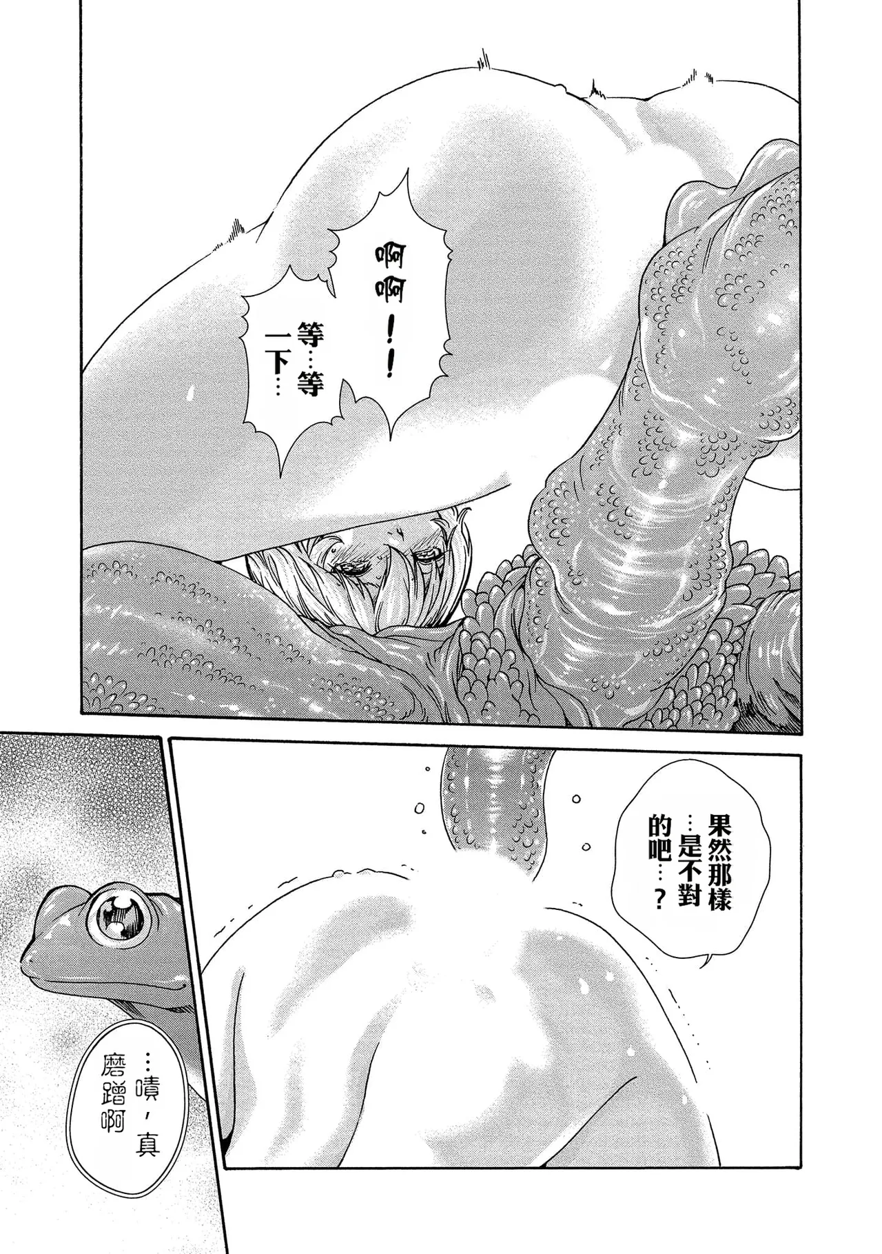 Kisei Juui Suzune Volume.14 - 寄性獣医・鈴音 14 - Page 37