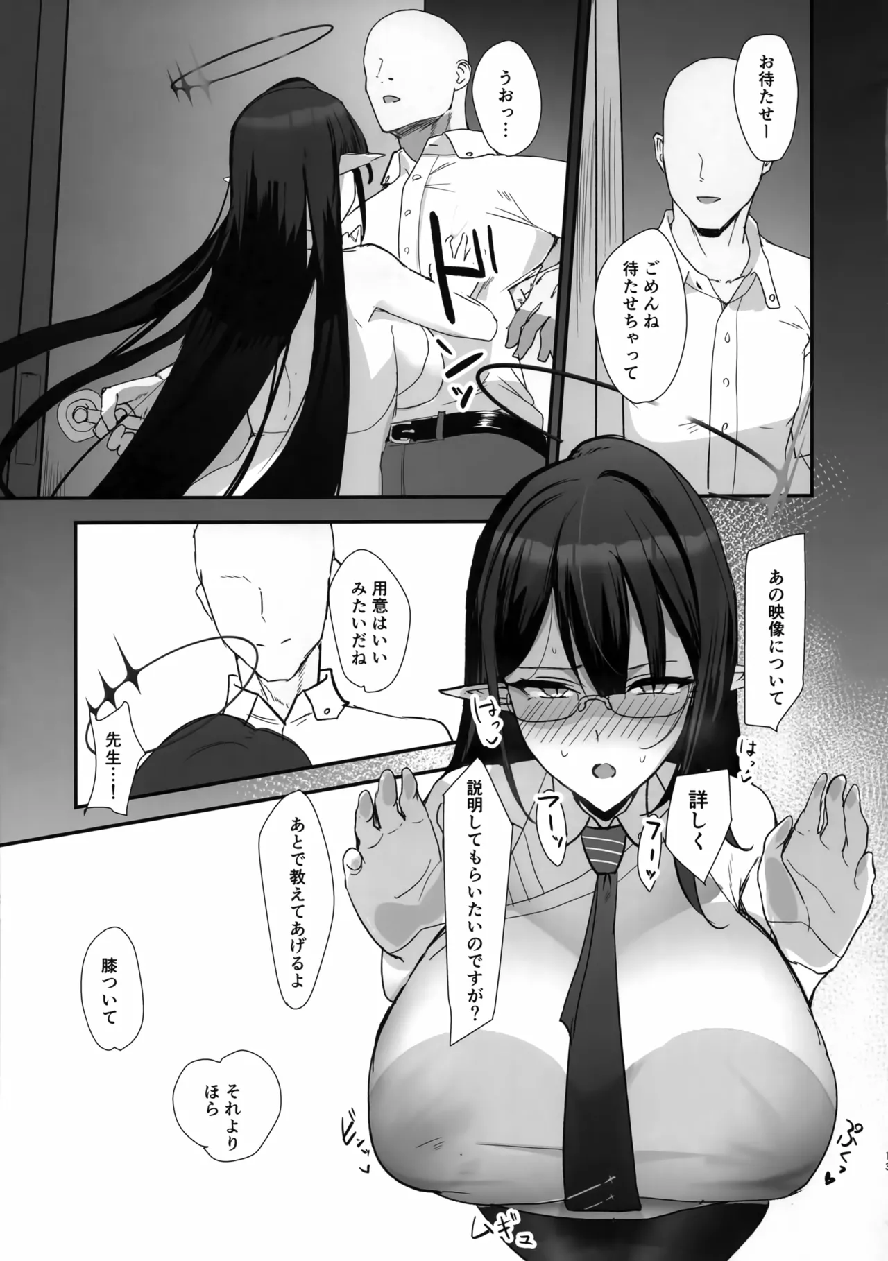 Sakari Sugidesu Sensei - Page 12