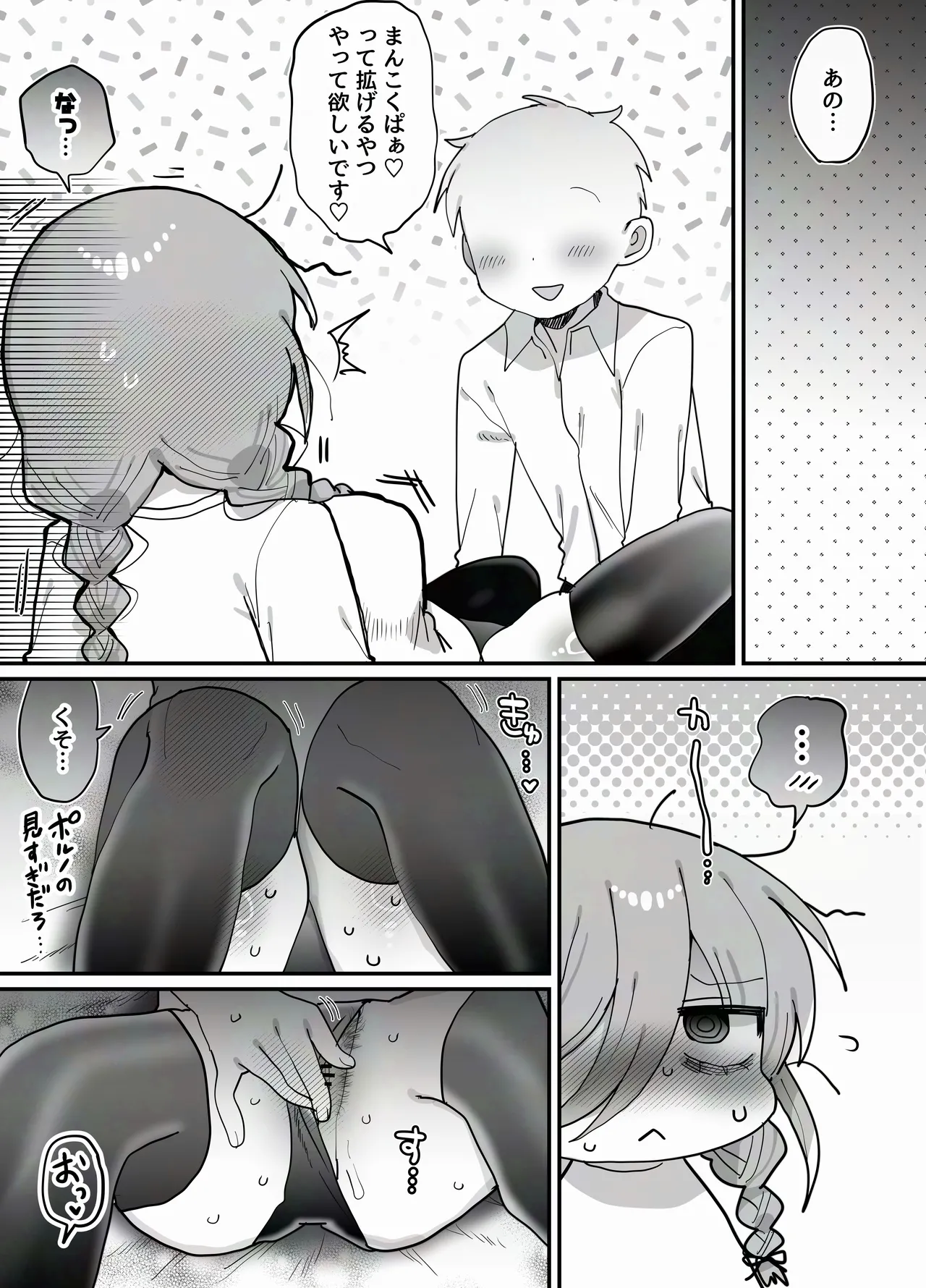 Downer Kenkyuusha Onee-san (32) to Cosplay Ecchi shitai! - Page 48