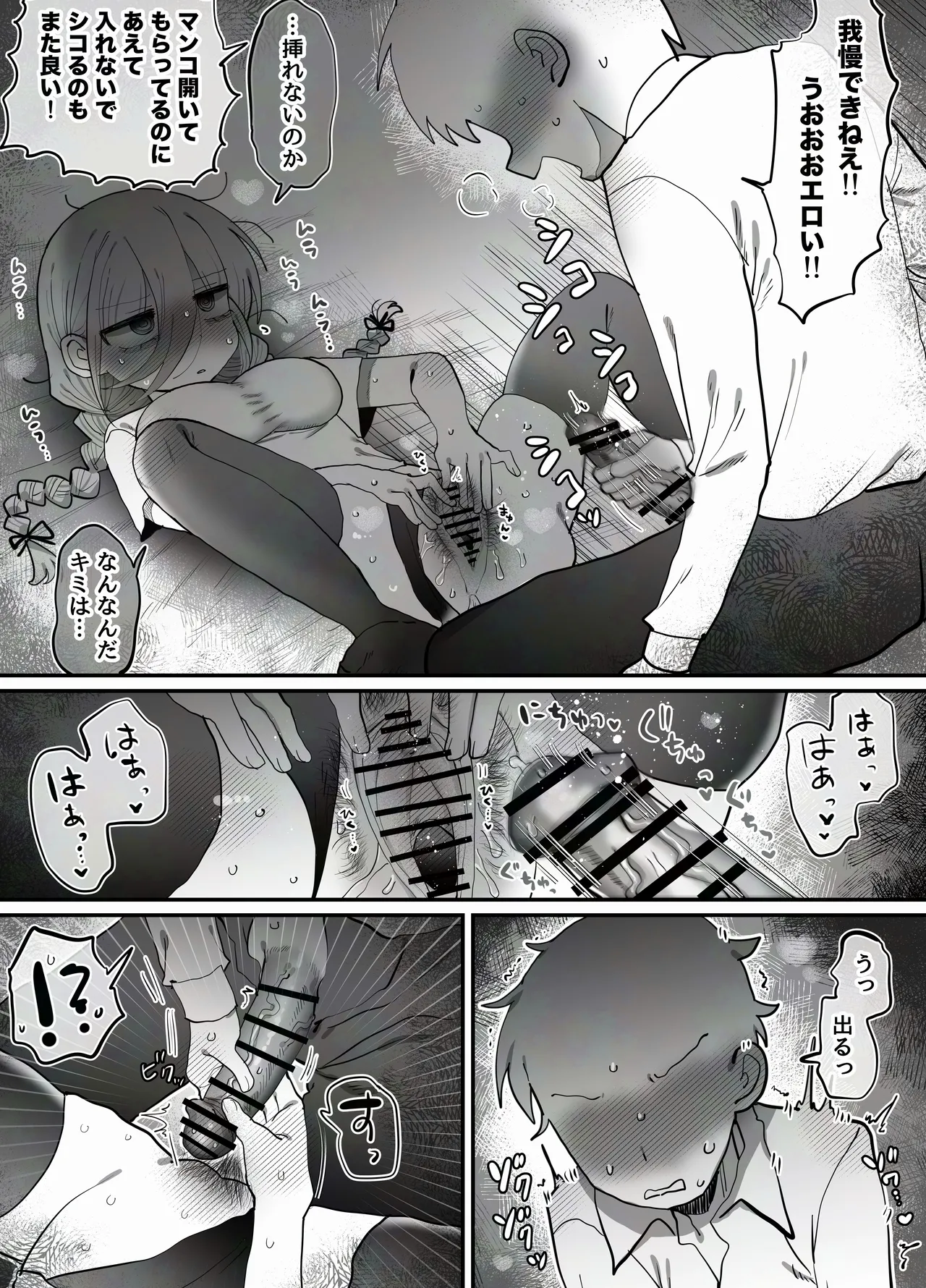 Downer Kenkyuusha Onee-san (32) to Cosplay Ecchi shitai! - Page 50