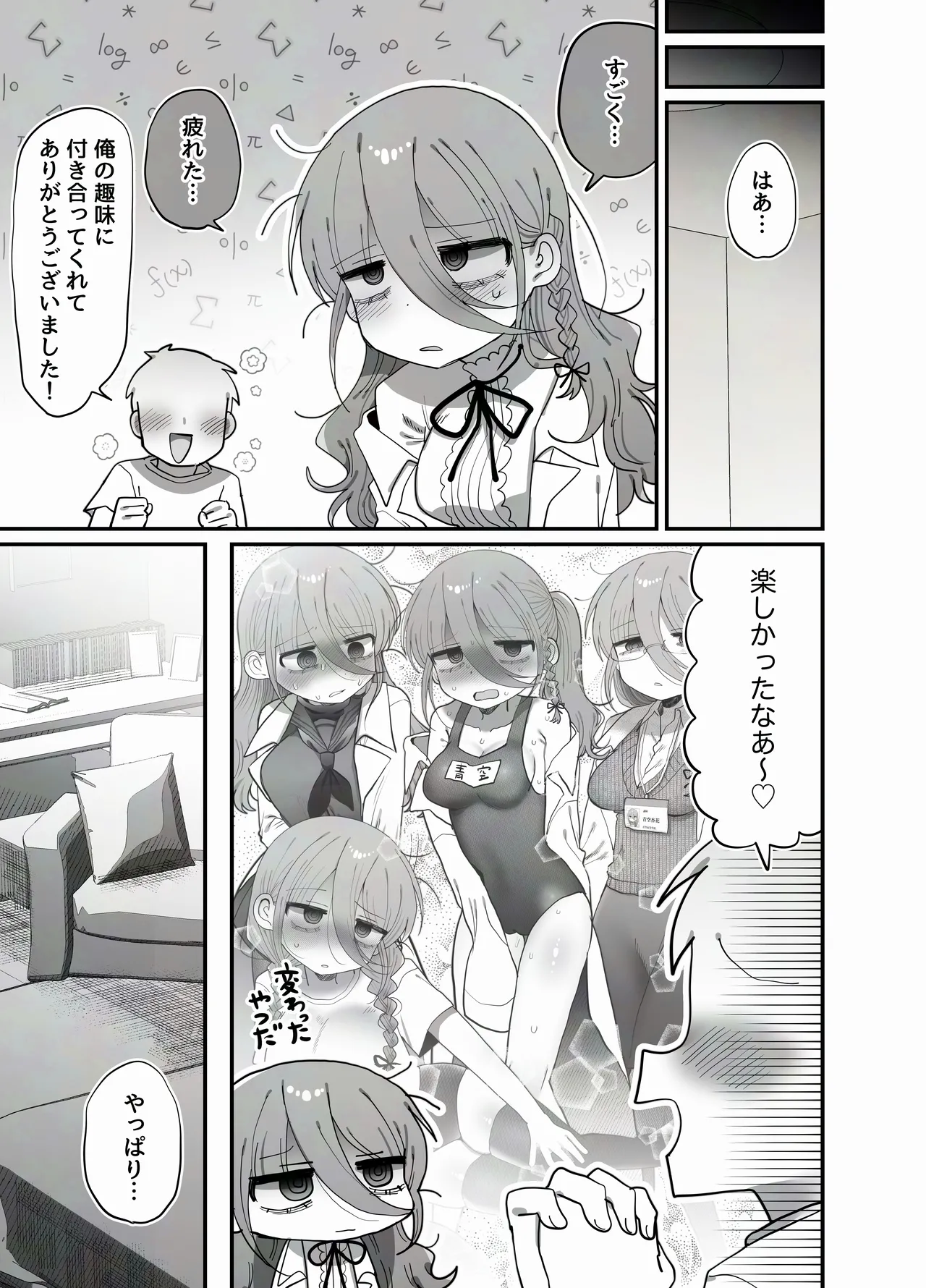 Downer Kenkyuusha Onee-san (32) to Cosplay Ecchi shitai! - Page 63
