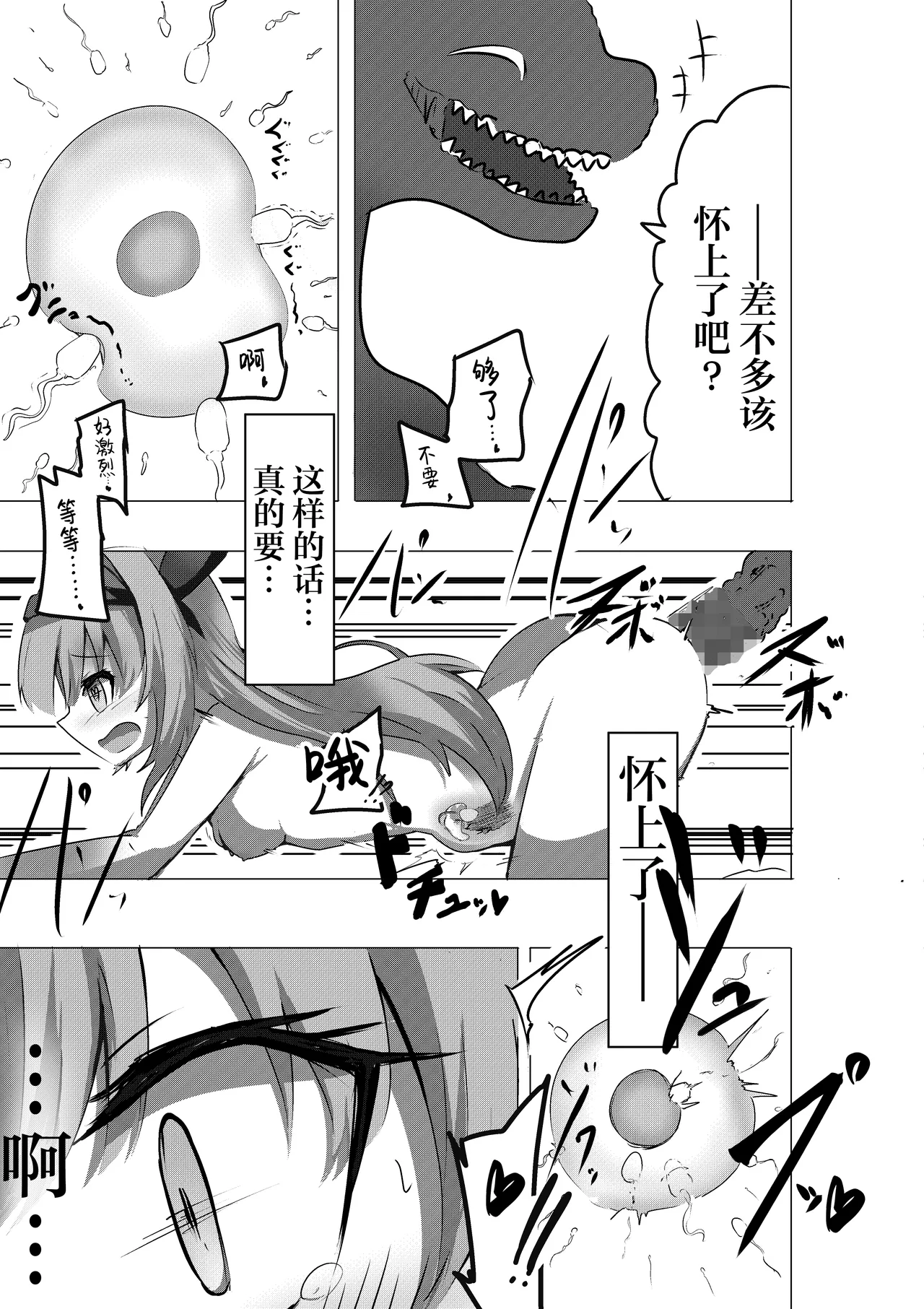 Eromenko Birth Top Idol Lishenna Shokushu Sanran - Page 12