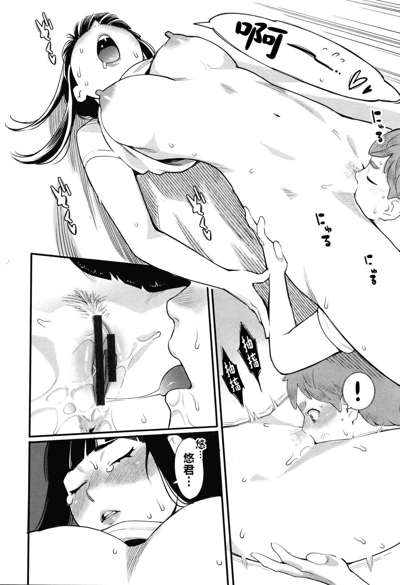 星ヶ丘スターバレー（Chinese）【更新中】 - Page 35