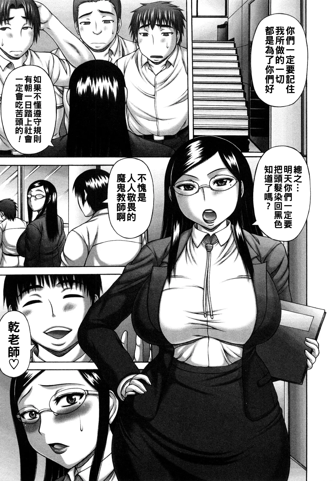 ヌキ×セン（Chinese）【更新中】 - Page 47