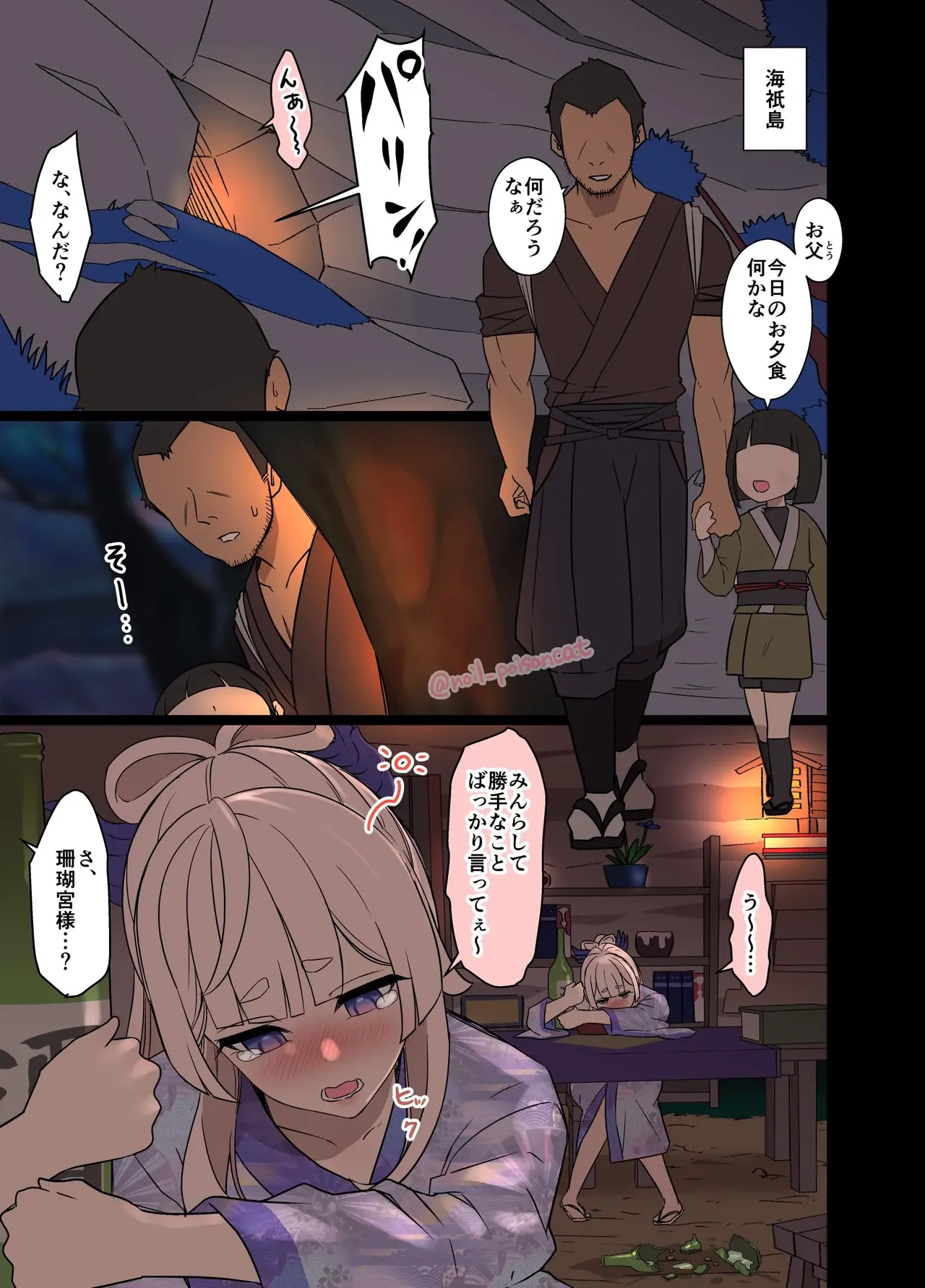 ...... - Page 52