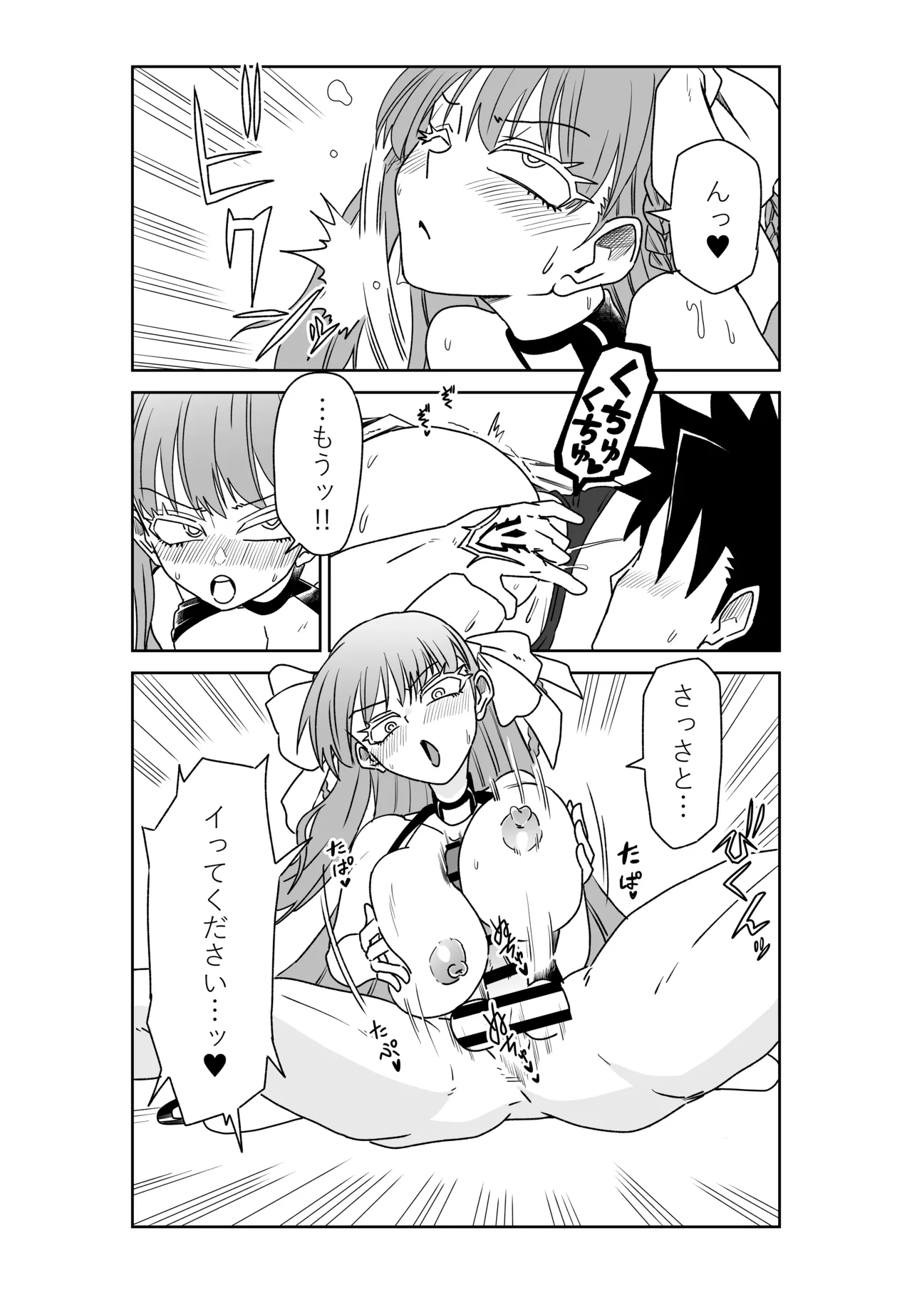 ルルハワでBBちゃんと再戦～セッッしないと出られない特異点～ - Page 23