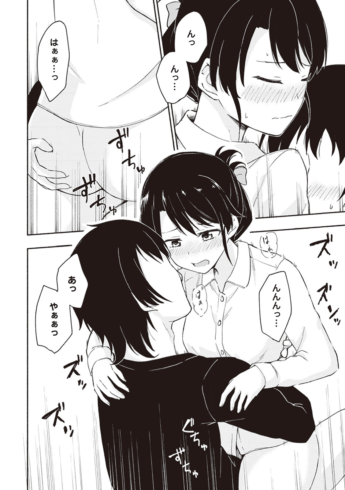 えっ、転移失敗！？ ……成功？ 第01巻 - Page 161