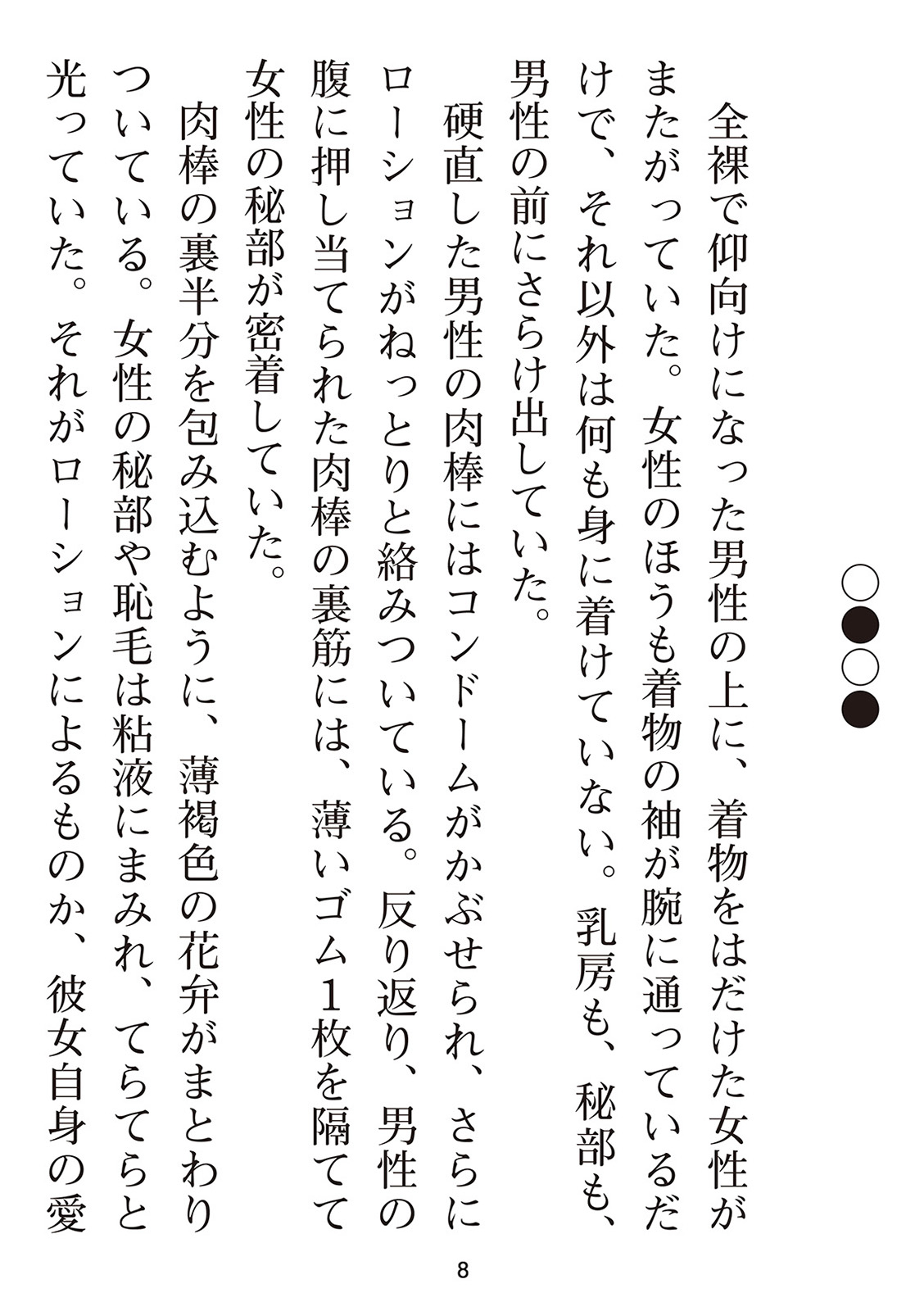 えっ、転移失敗！？ ……成功？ 第01巻 - Page 180