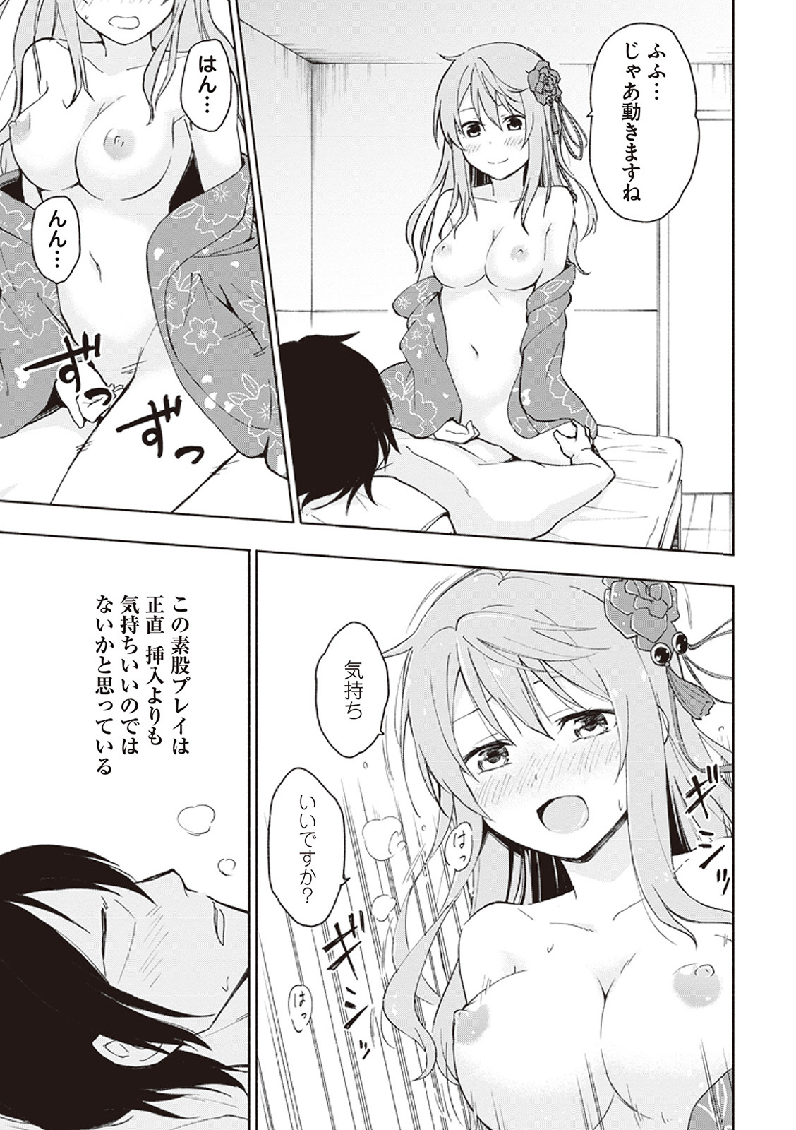 えっ、転移失敗！？ ……成功？ 第01巻 - Page 24
