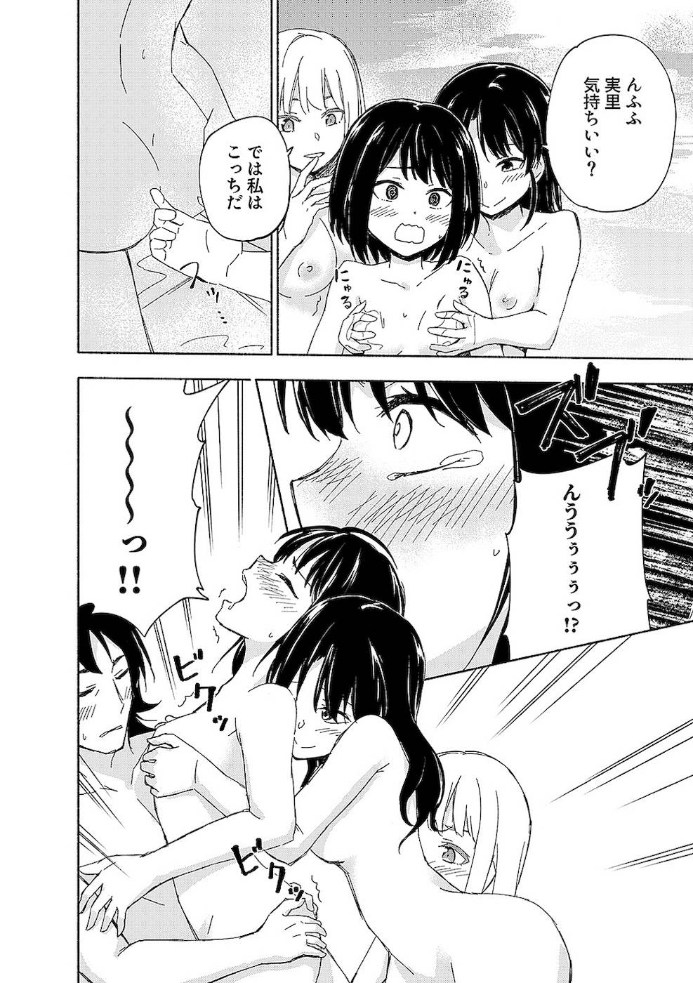 えっ、転移失敗！？ ……成功？ 第02巻 - Page 176