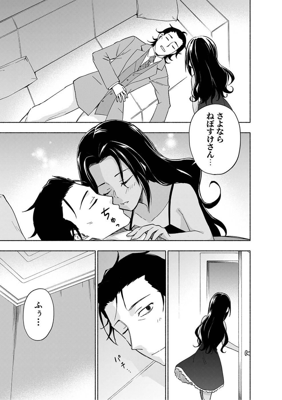 えっ、転移失敗！？ ……成功？ 第03巻 - Page 107