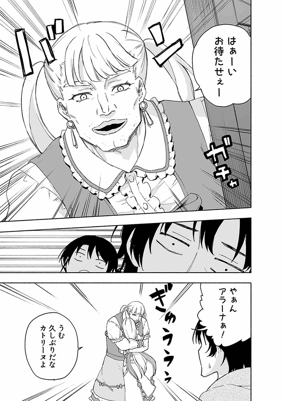 えっ、転移失敗！？ ……成功？ 第03巻 - Page 131