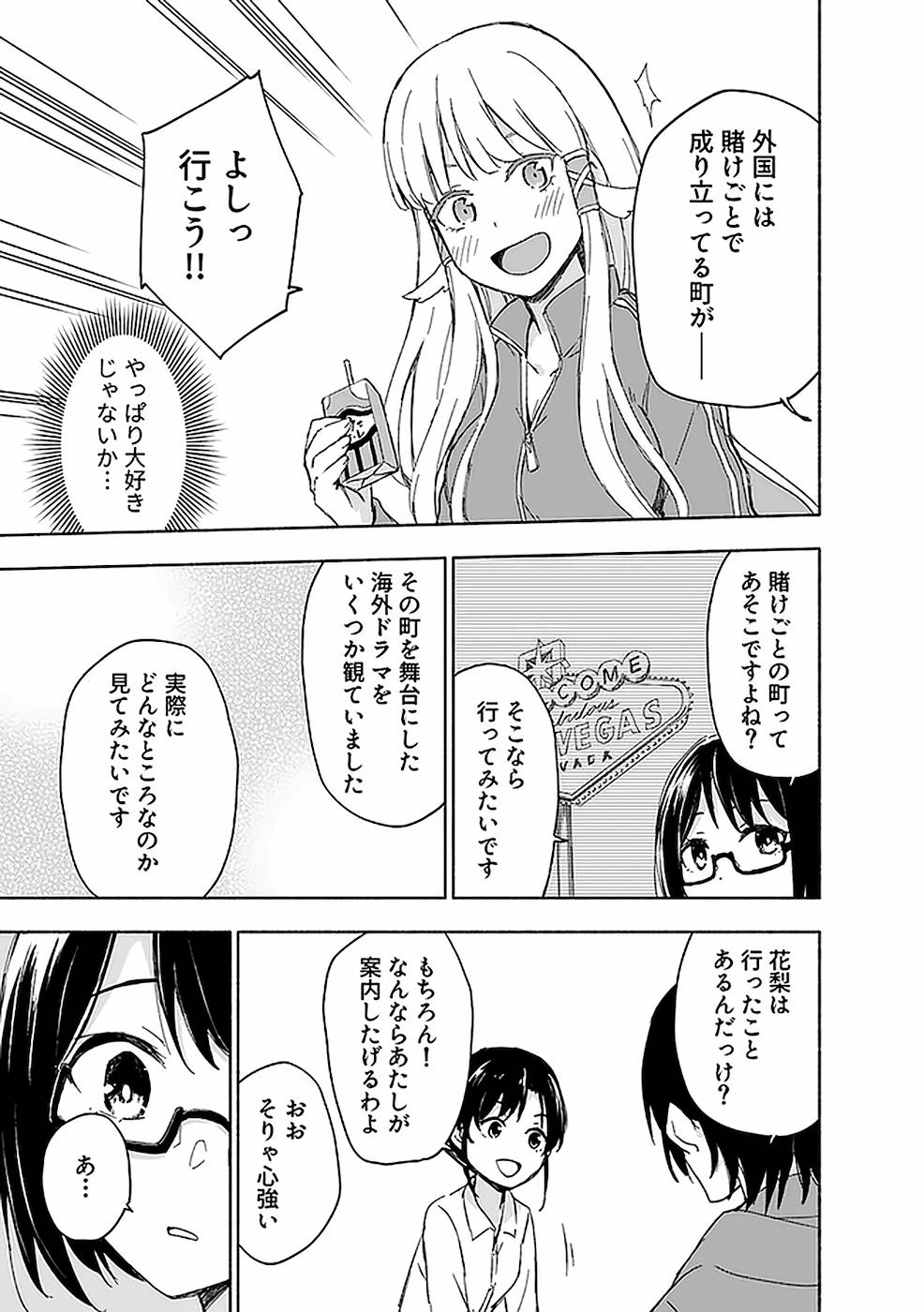 えっ、転移失敗！？ ……成功？ 第03巻 - Page 21