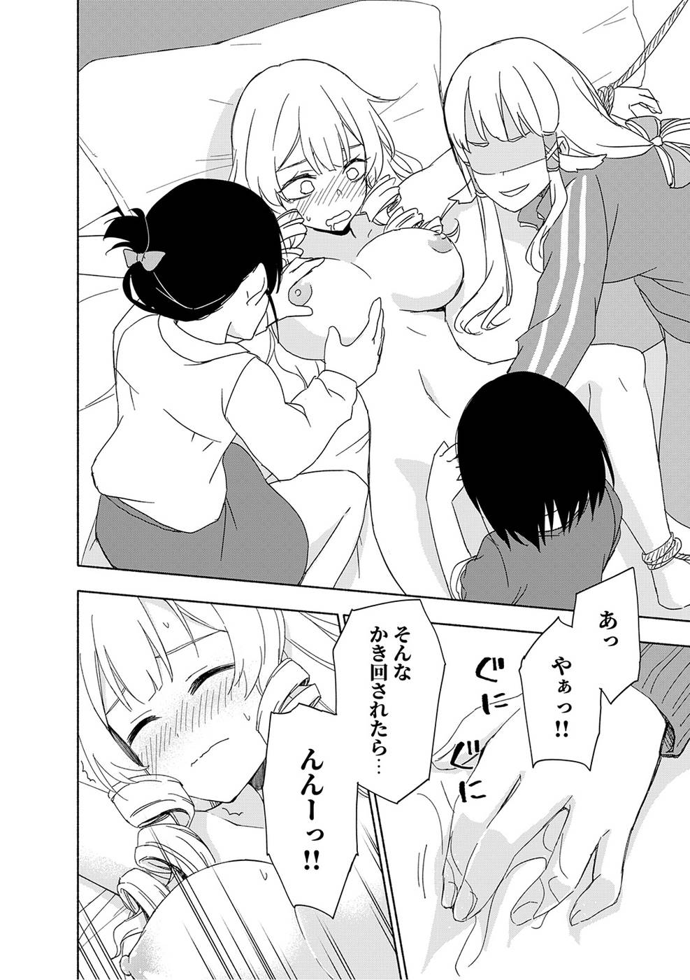 えっ、転移失敗！？ ……成功？ 第03巻 - Page 62