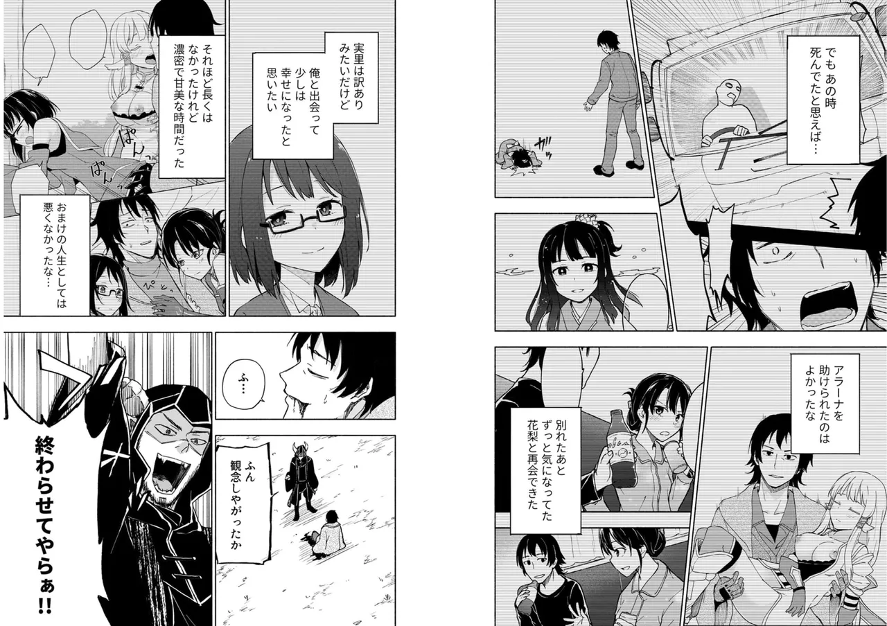 えっ、転移失敗！？ ……成功？ 第04巻 - Page 63