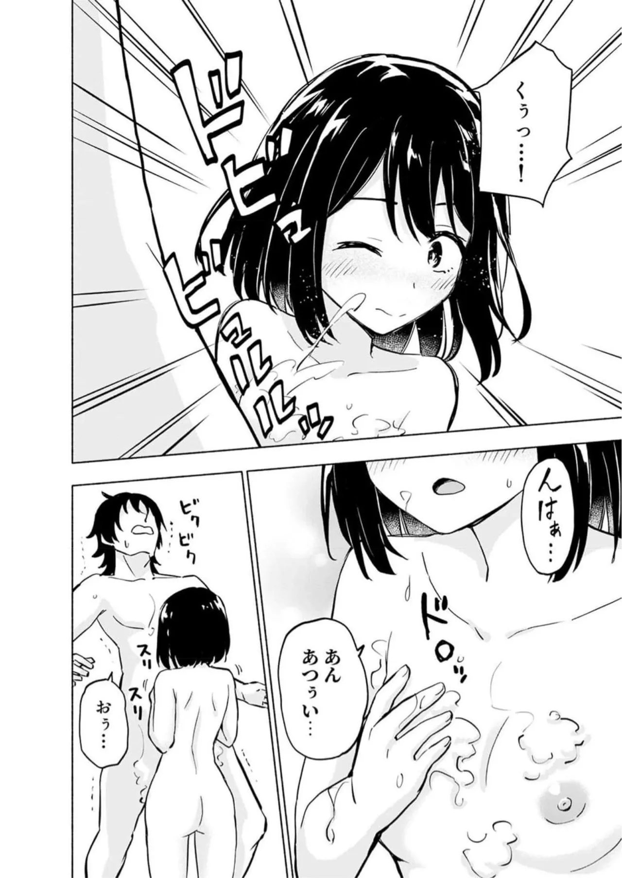 えっ、転移失敗！？ ……成功？ 第05巻 - Page 158