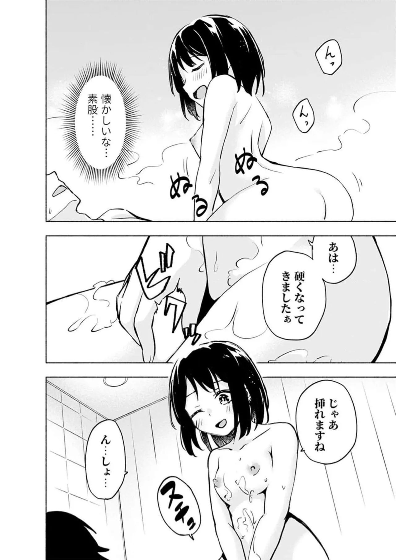 えっ、転移失敗！？ ……成功？ 第05巻 - Page 160
