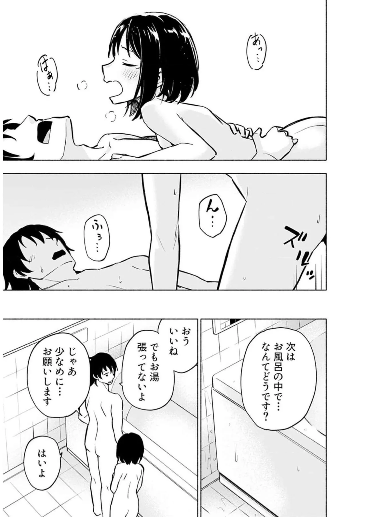 えっ、転移失敗！？ ……成功？ 第05巻 - Page 165