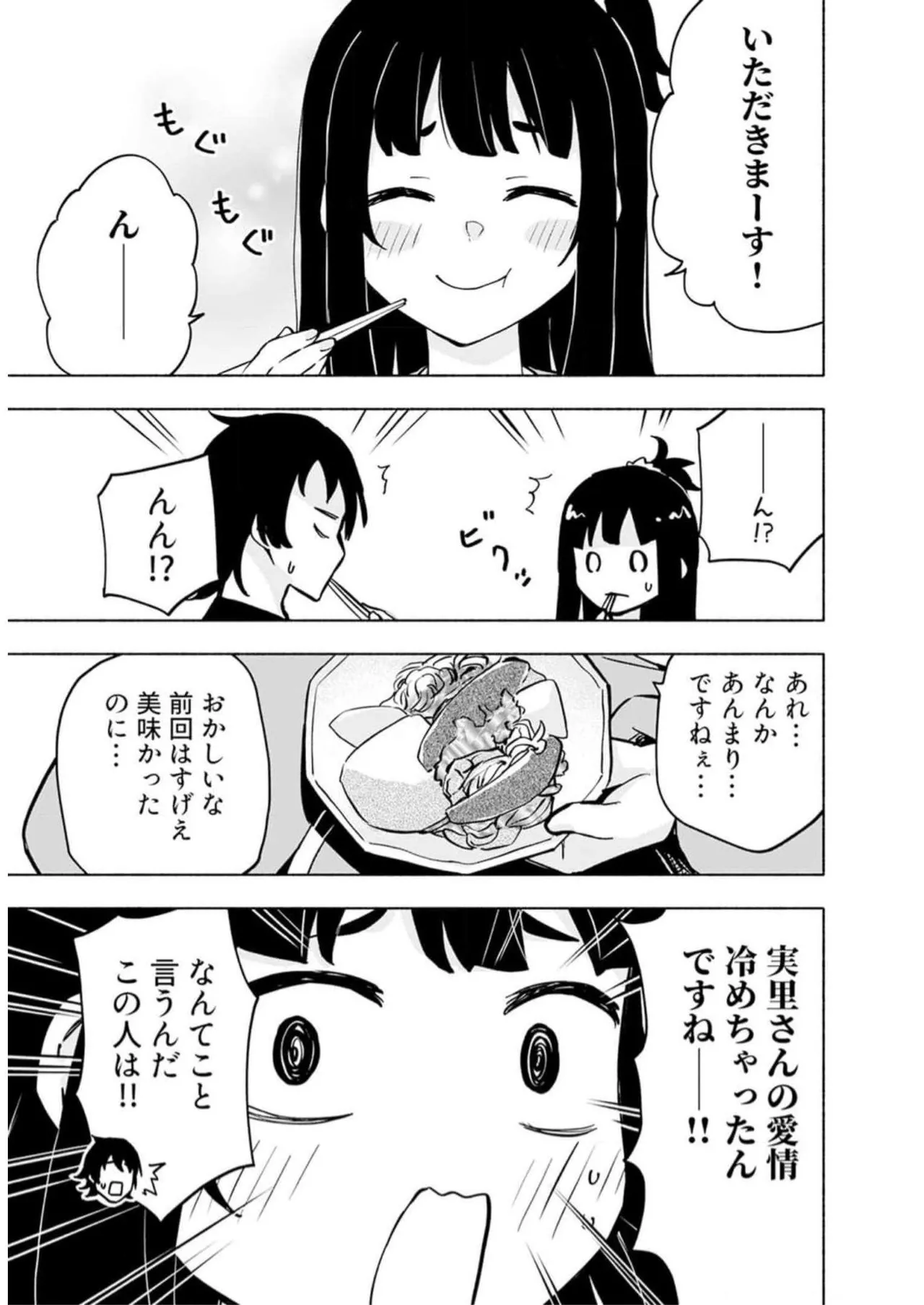 えっ、転移失敗！？ ……成功？ 第05巻 - Page 175