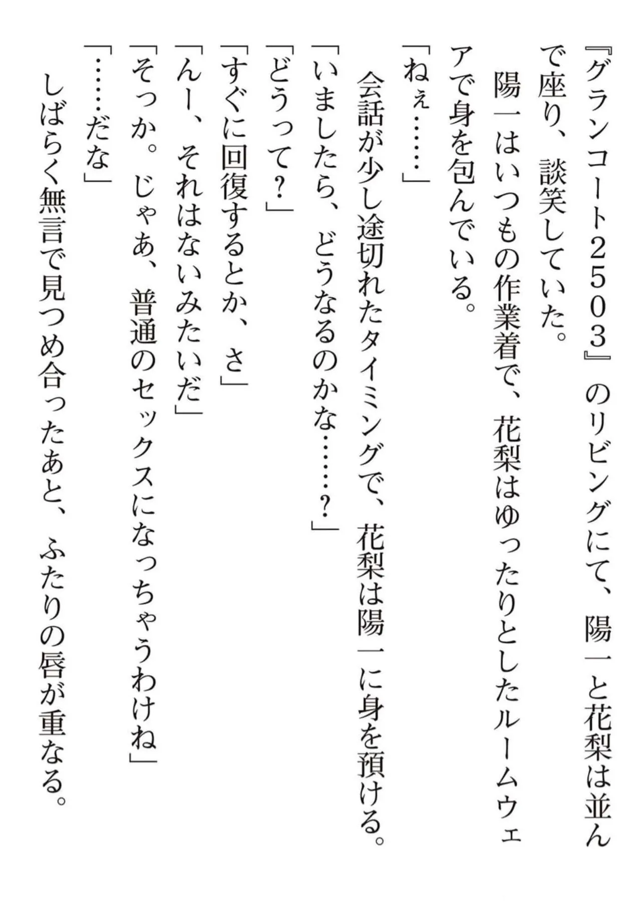えっ、転移失敗！？ ……成功？ 第05巻 - Page 177