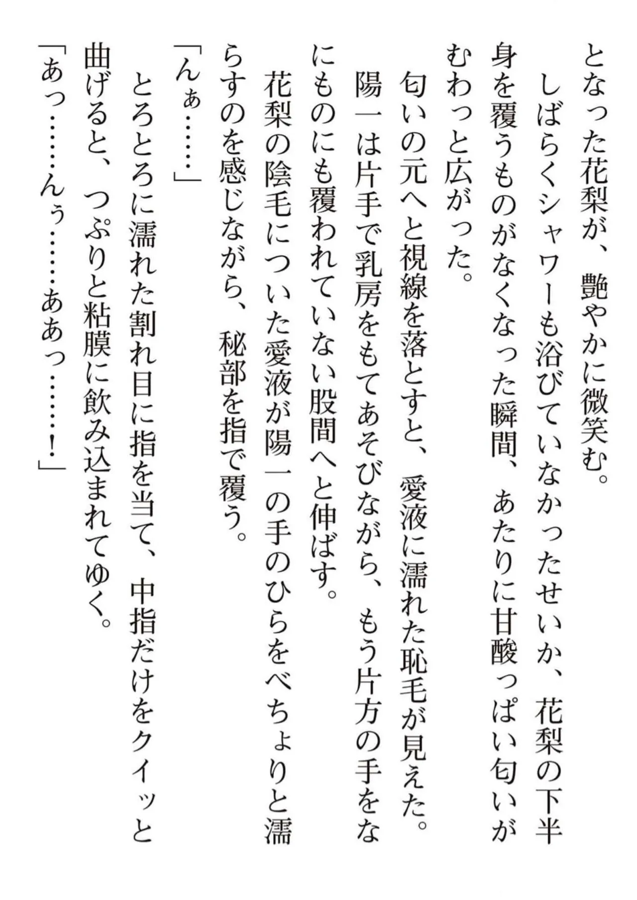 えっ、転移失敗！？ ……成功？ 第05巻 - Page 179