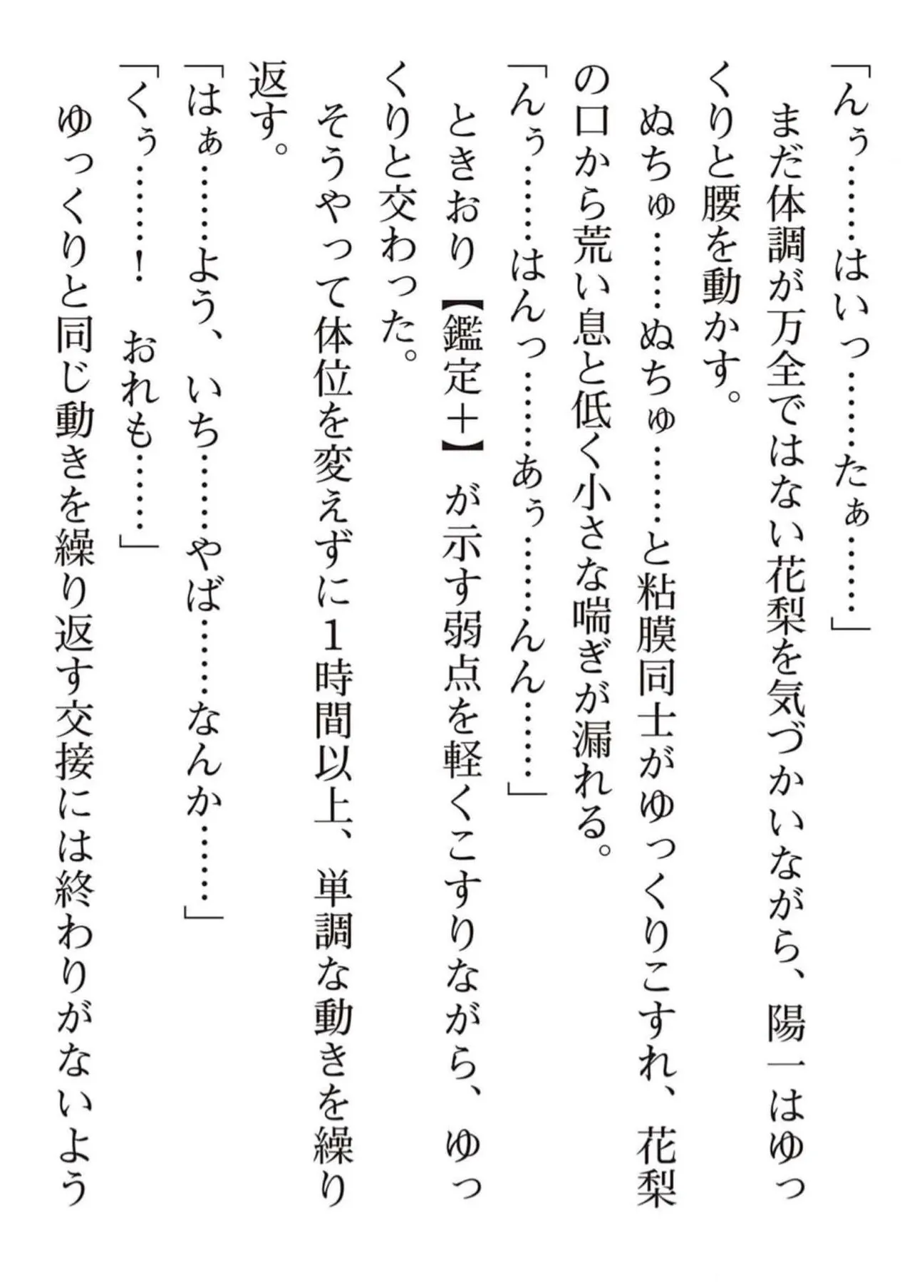 えっ、転移失敗！？ ……成功？ 第05巻 - Page 181