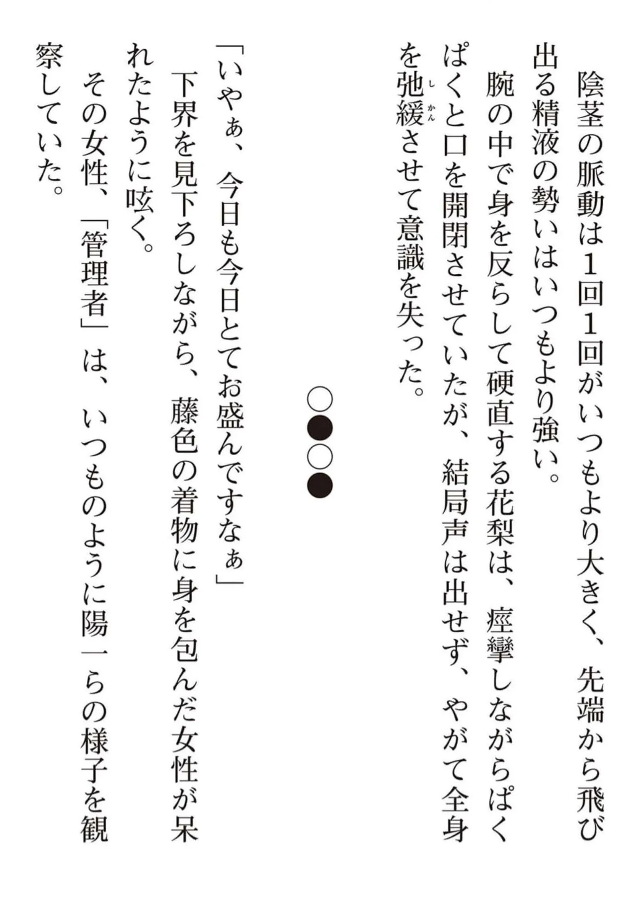 えっ、転移失敗！？ ……成功？ 第05巻 - Page 184