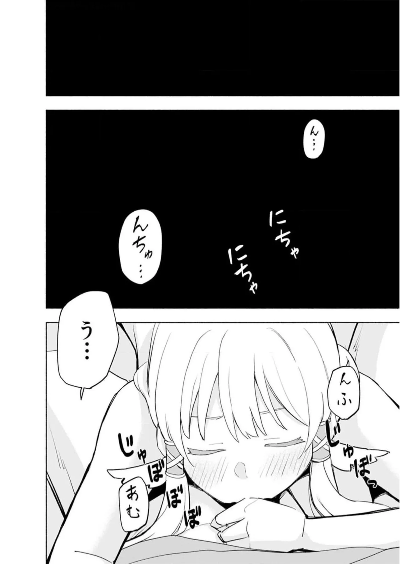 えっ、転移失敗！？ ……成功？ 第05巻 - Page 52