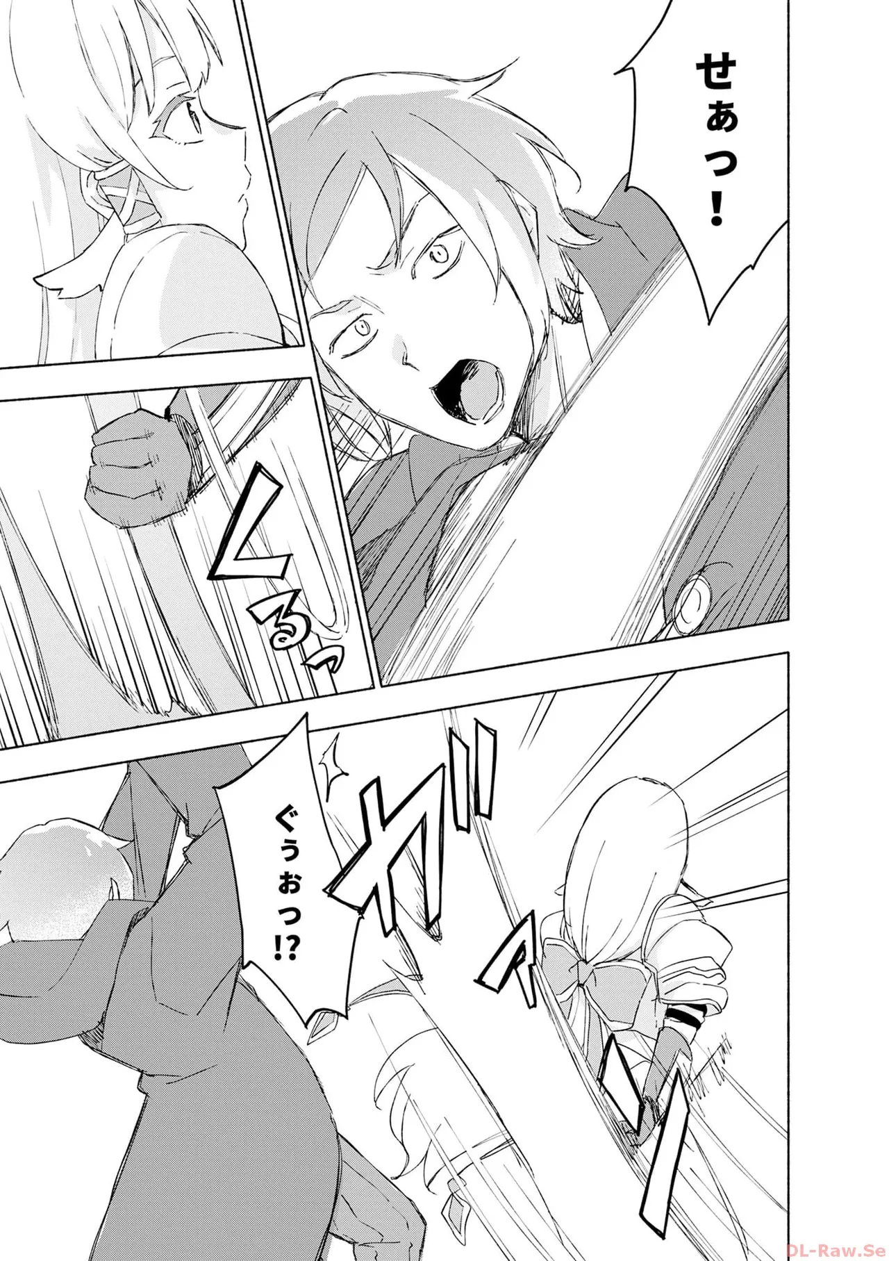 えっ、転移失敗！？ ……成功？ 第06巻 - Page 141