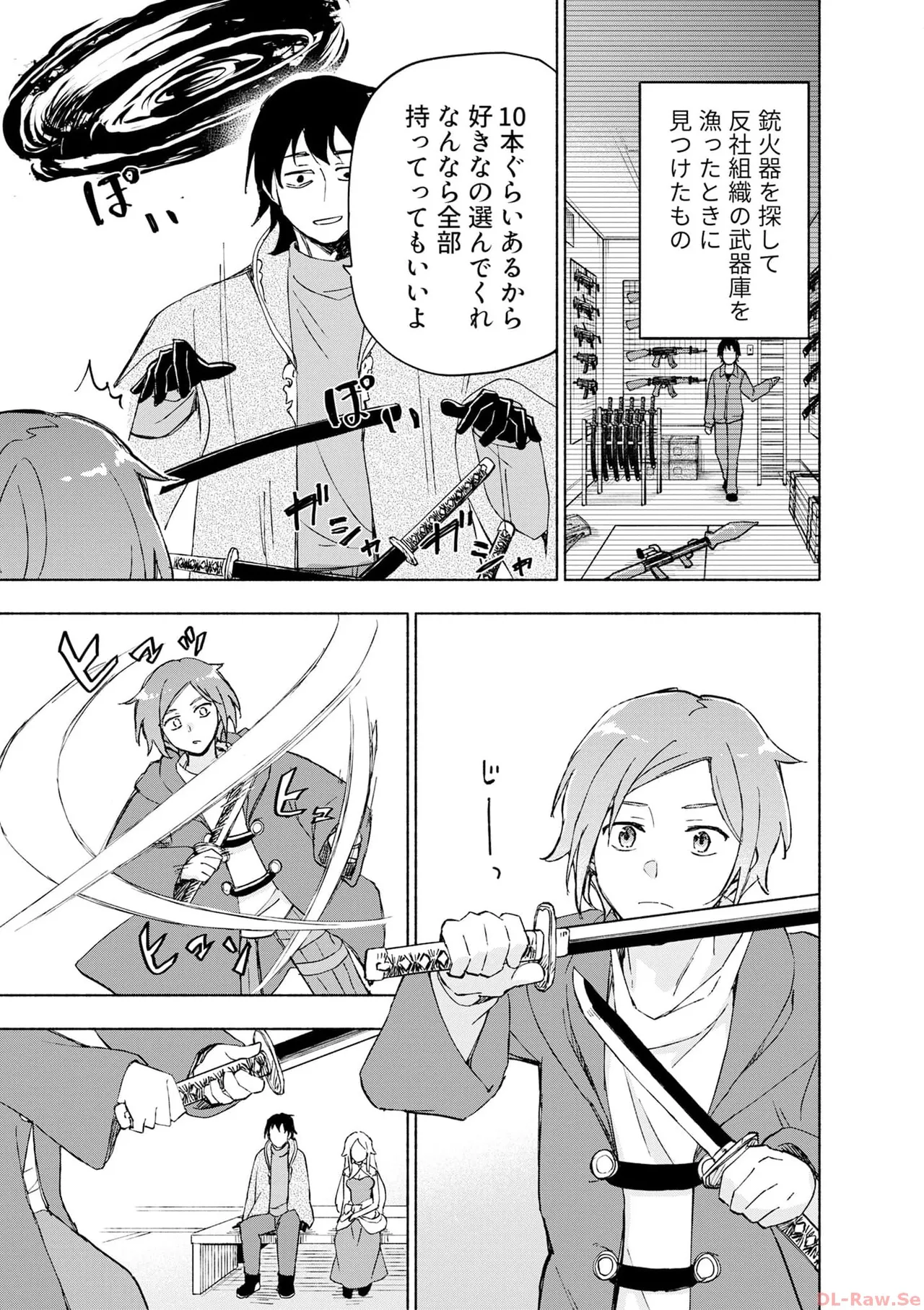 えっ、転移失敗！？ ……成功？ 第06巻 - Page 153