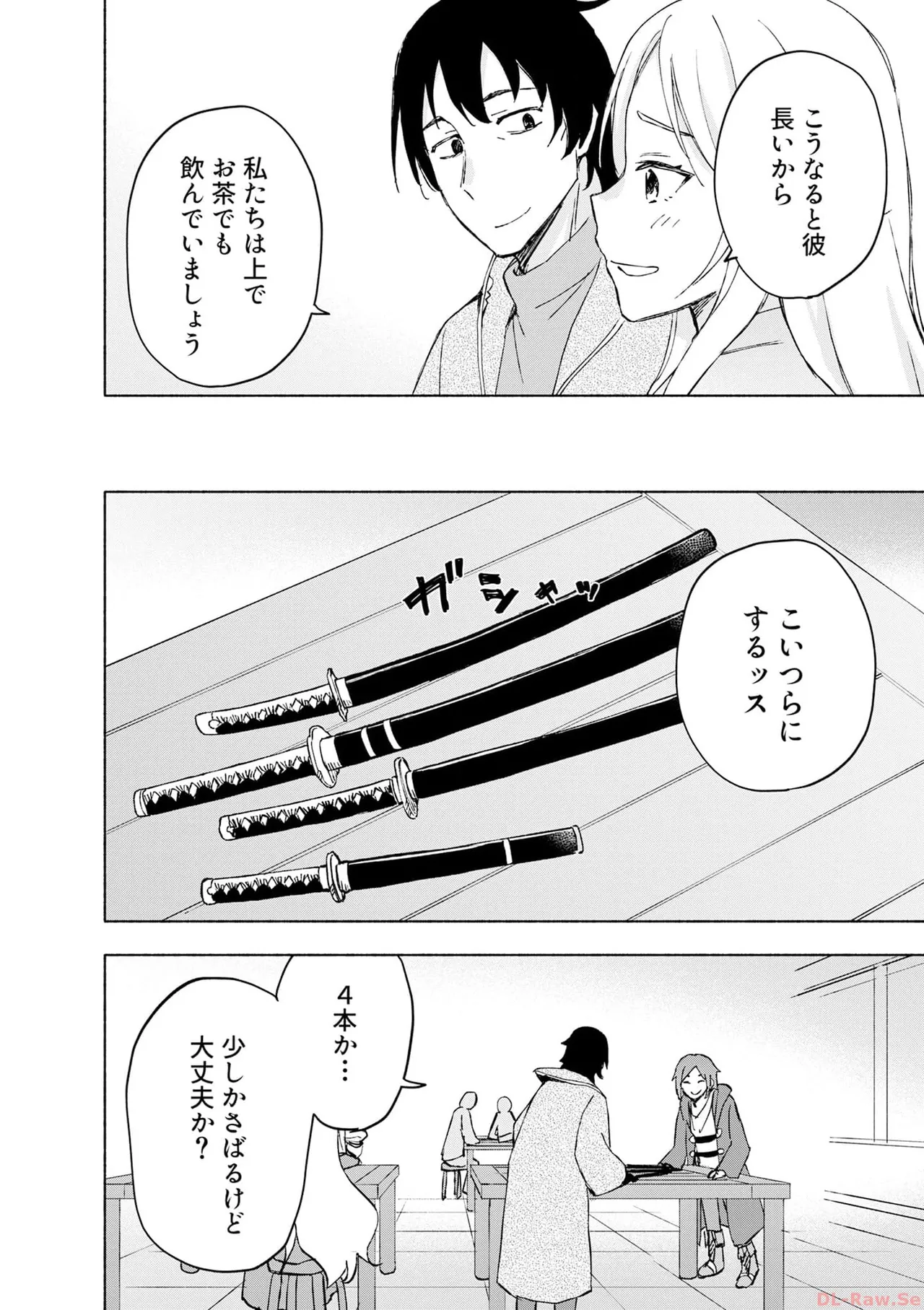 えっ、転移失敗！？ ……成功？ 第06巻 - Page 154