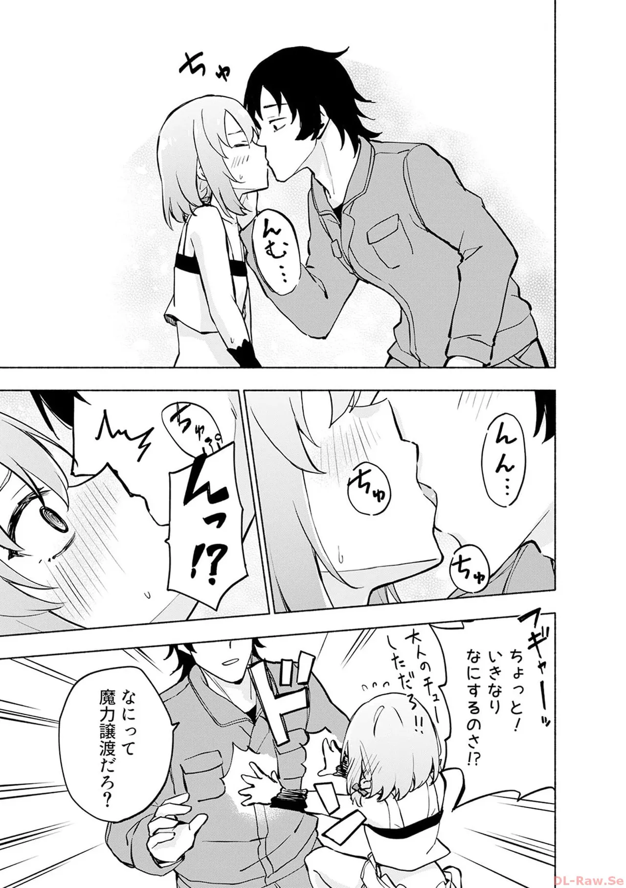 えっ、転移失敗！？ ……成功？ 第06巻 - Page 23