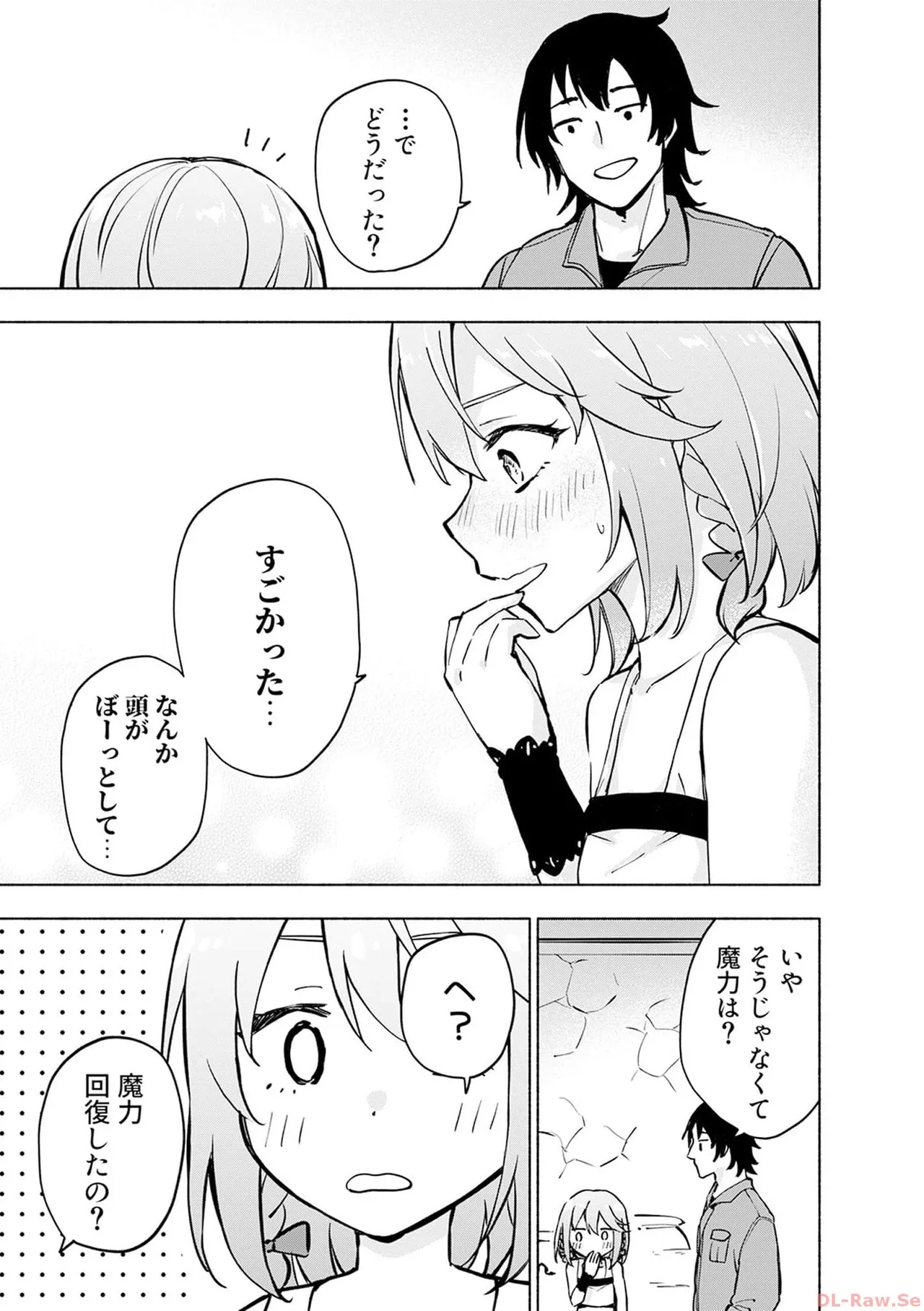 えっ、転移失敗！？ ……成功？ 第06巻 - Page 25