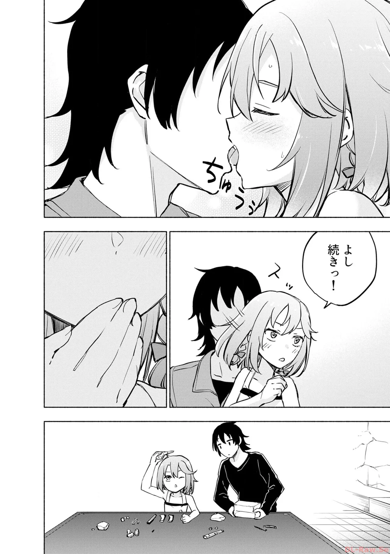 えっ、転移失敗！？ ……成功？ 第06巻 - Page 30