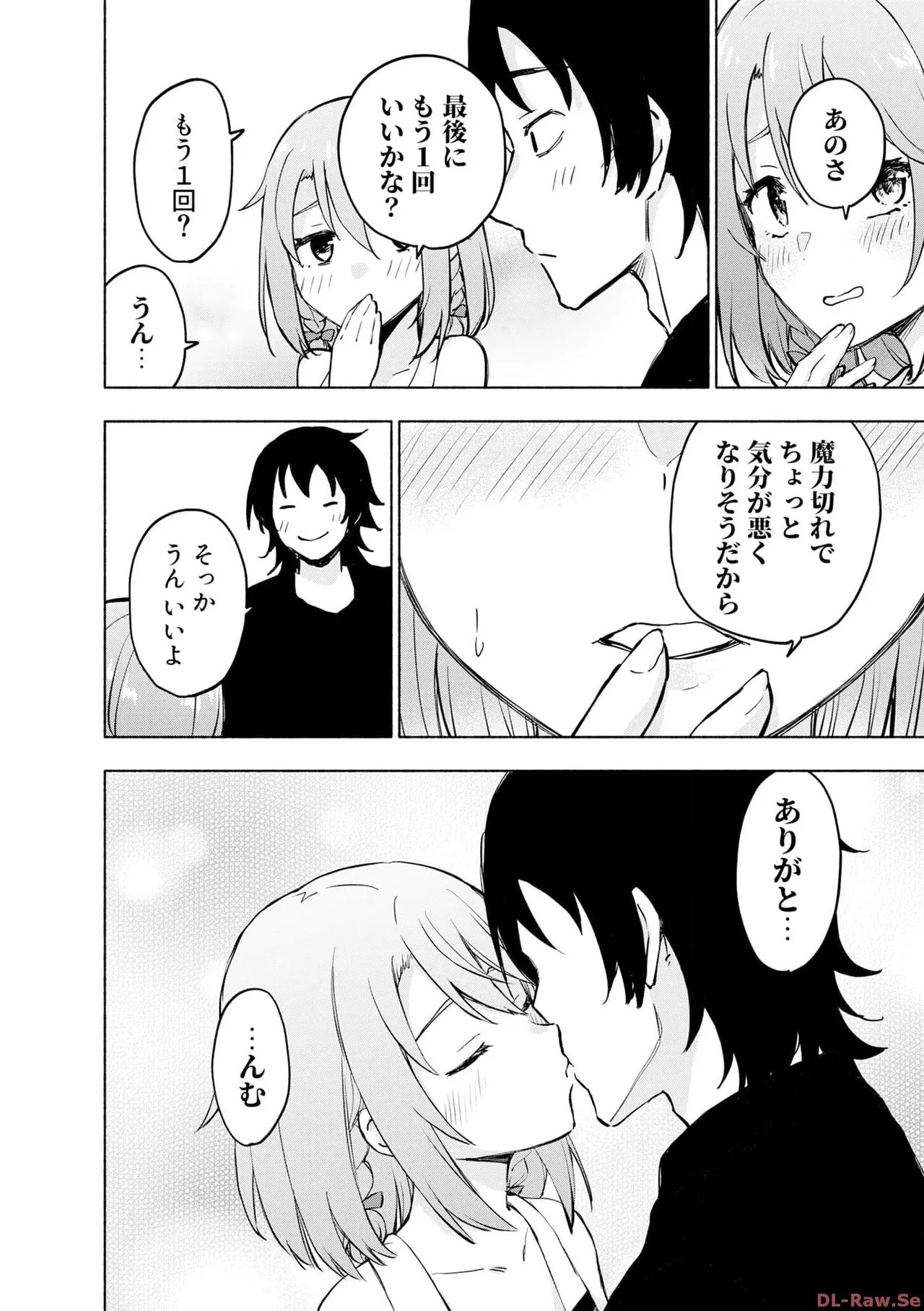 えっ、転移失敗！？ ……成功？ 第06巻 - Page 36
