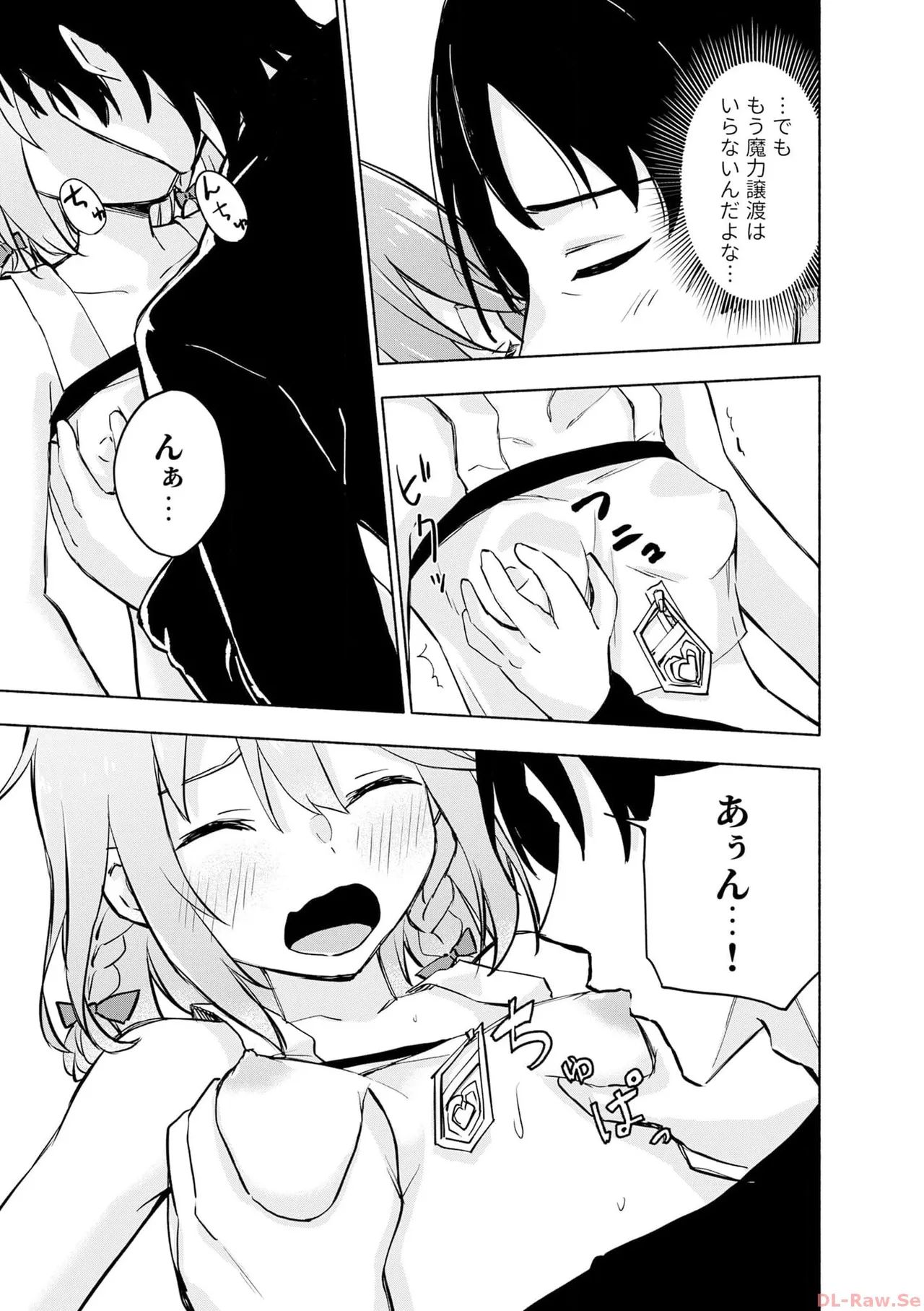 えっ、転移失敗！？ ……成功？ 第06巻 - Page 37