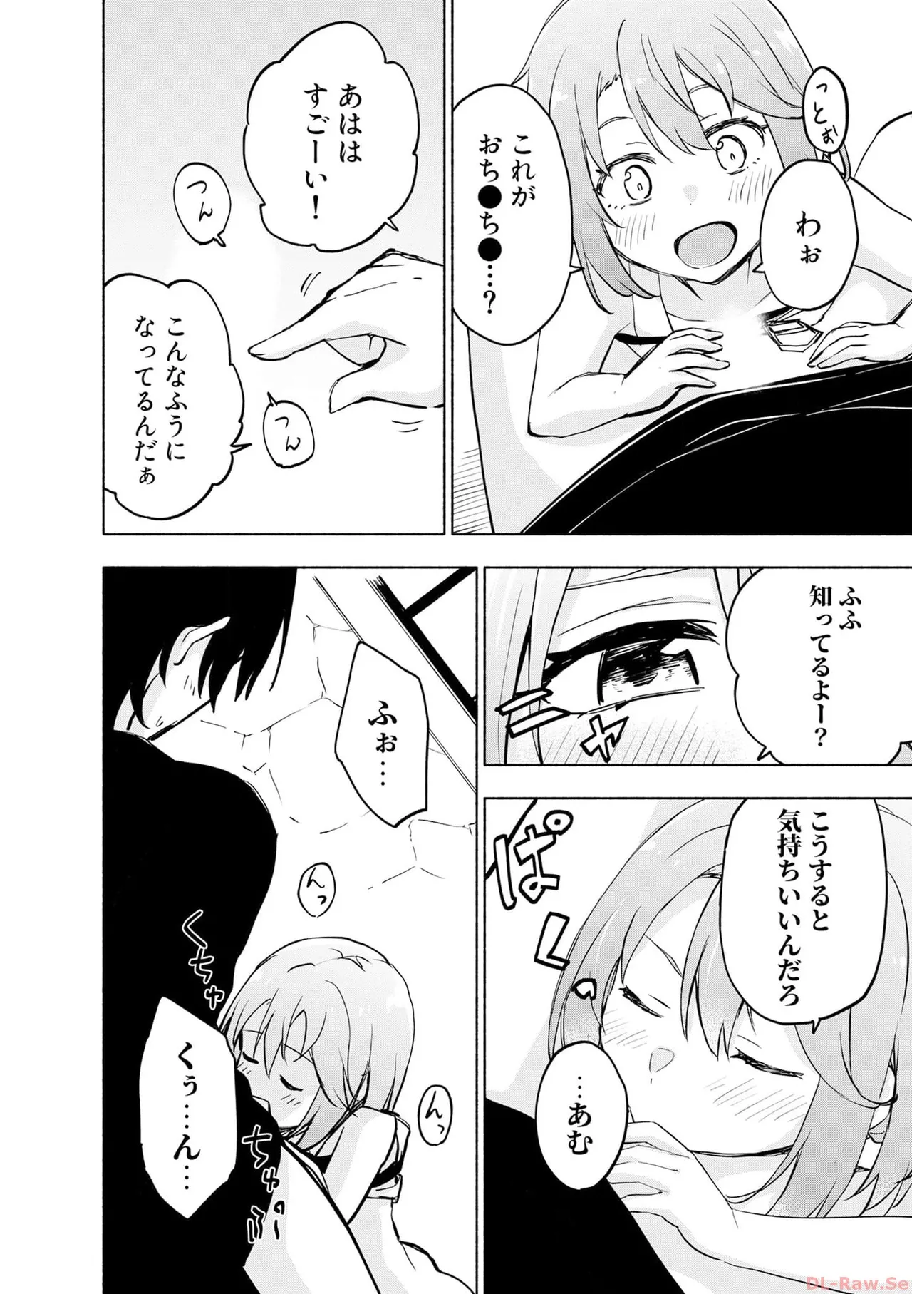 えっ、転移失敗！？ ……成功？ 第06巻 - Page 40