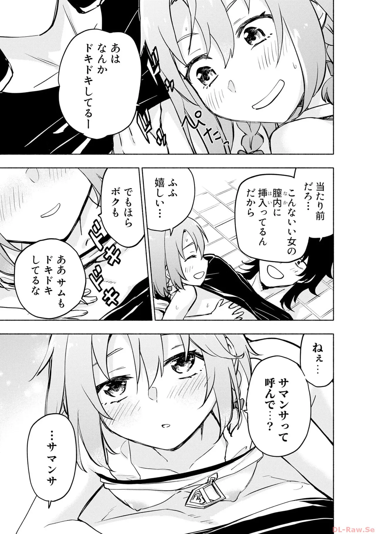 えっ、転移失敗！？ ……成功？ 第06巻 - Page 43