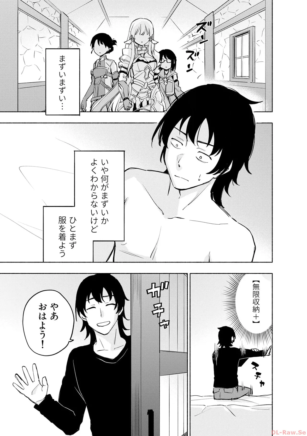 えっ、転移失敗！？ ……成功？ 第06巻 - Page 53