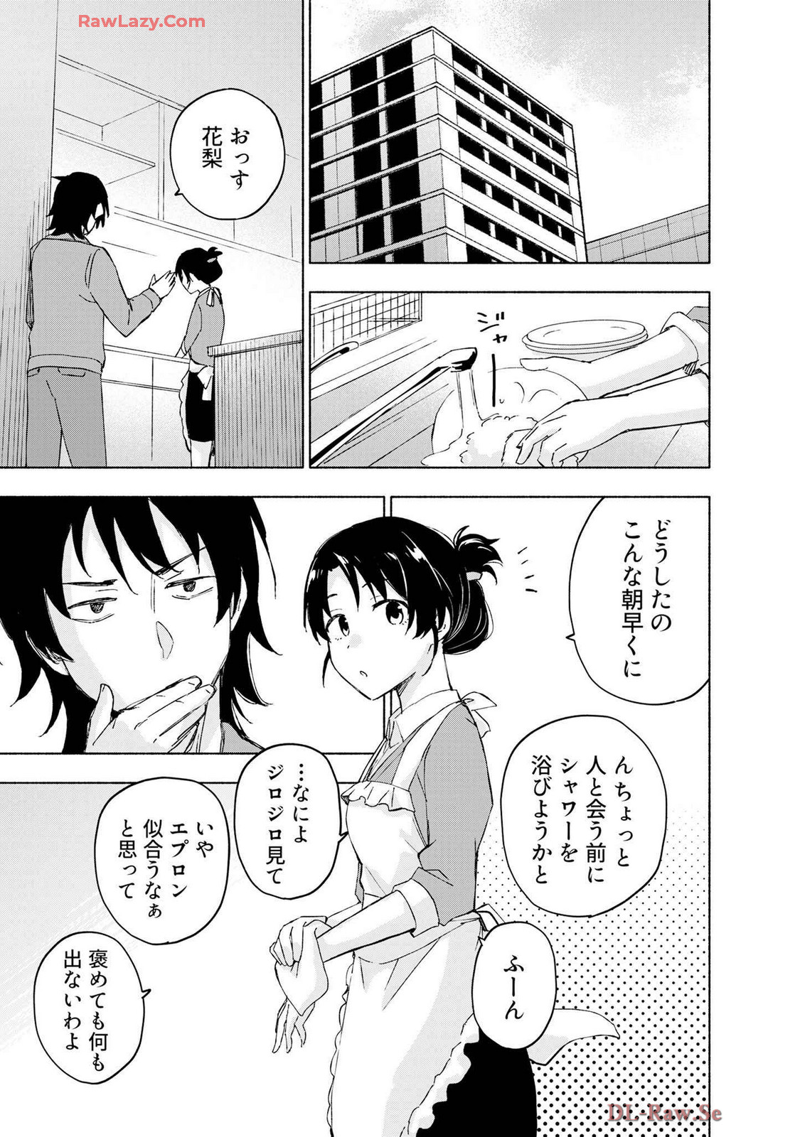 えっ、転移失敗！？ ……成功？ 第07巻 - Page 15