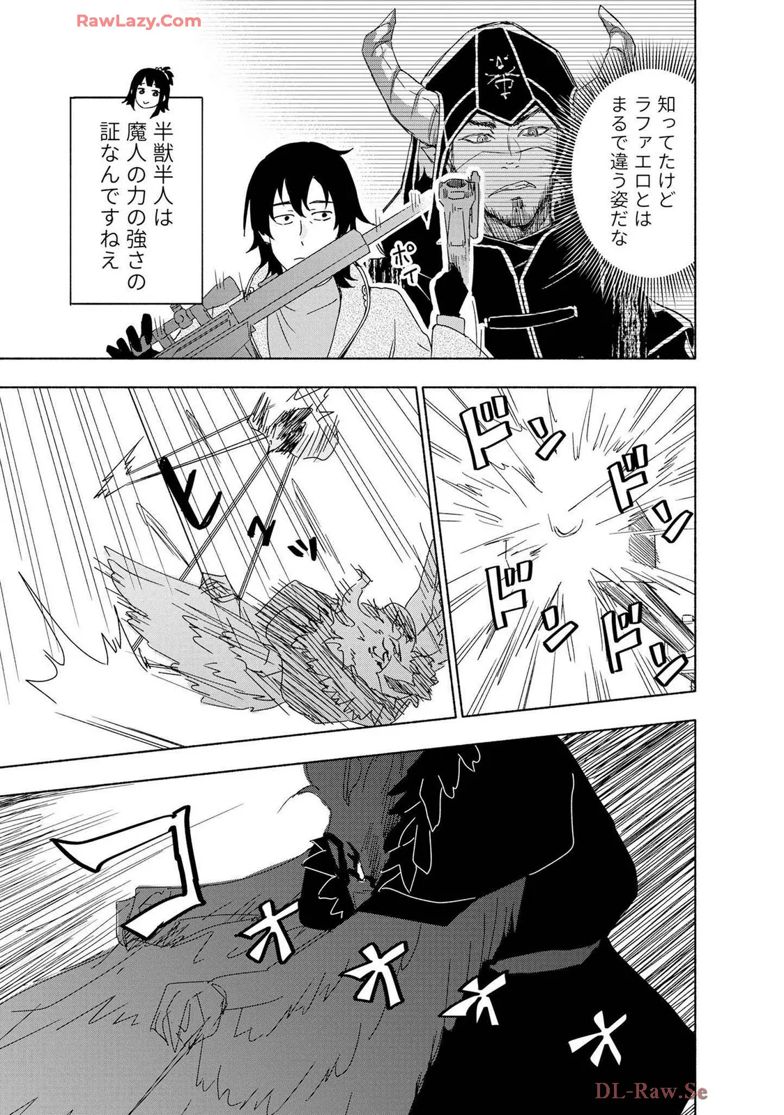 えっ、転移失敗！？ ……成功？ 第07巻 - Page 155