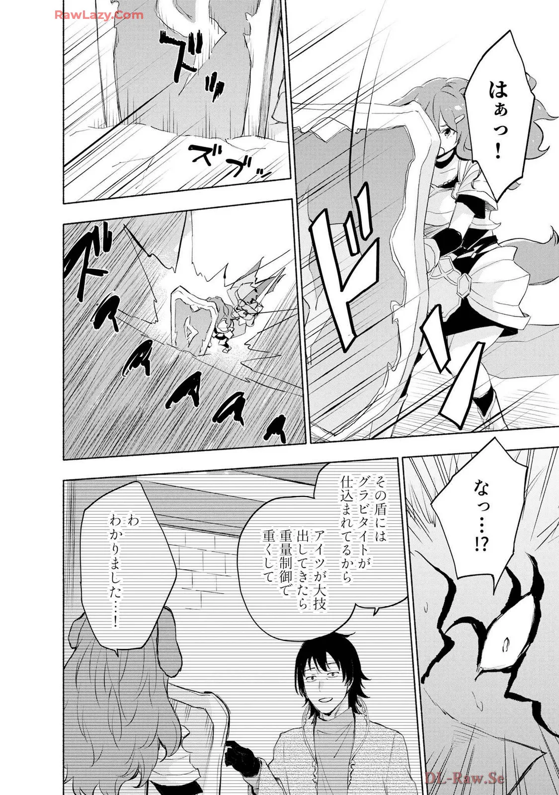 えっ、転移失敗！？ ……成功？ 第07巻 - Page 174