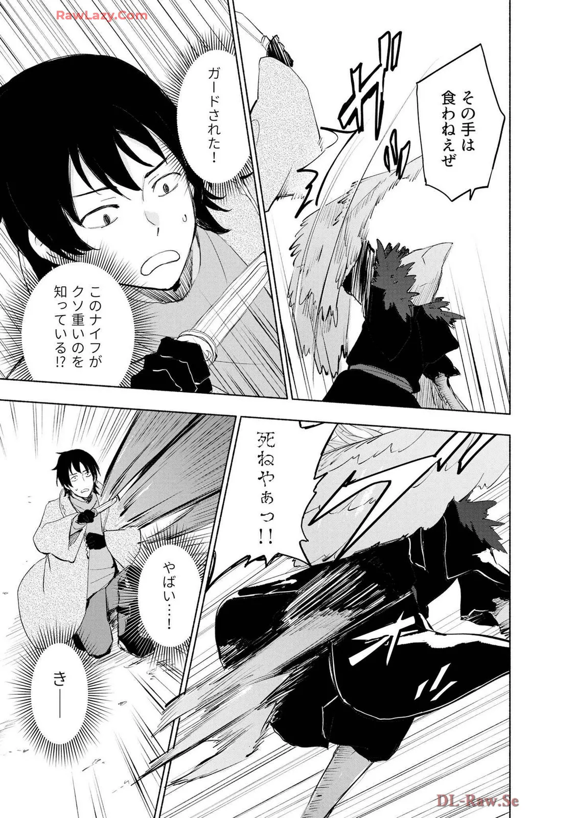 えっ、転移失敗！？ ……成功？ 第07巻 - Page 177