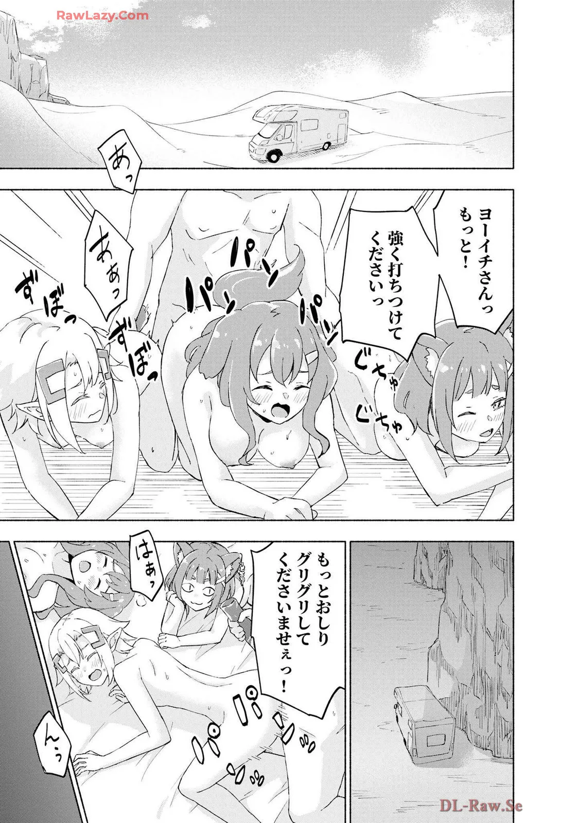 えっ、転移失敗！？ ……成功？ 第07巻 - Page 55