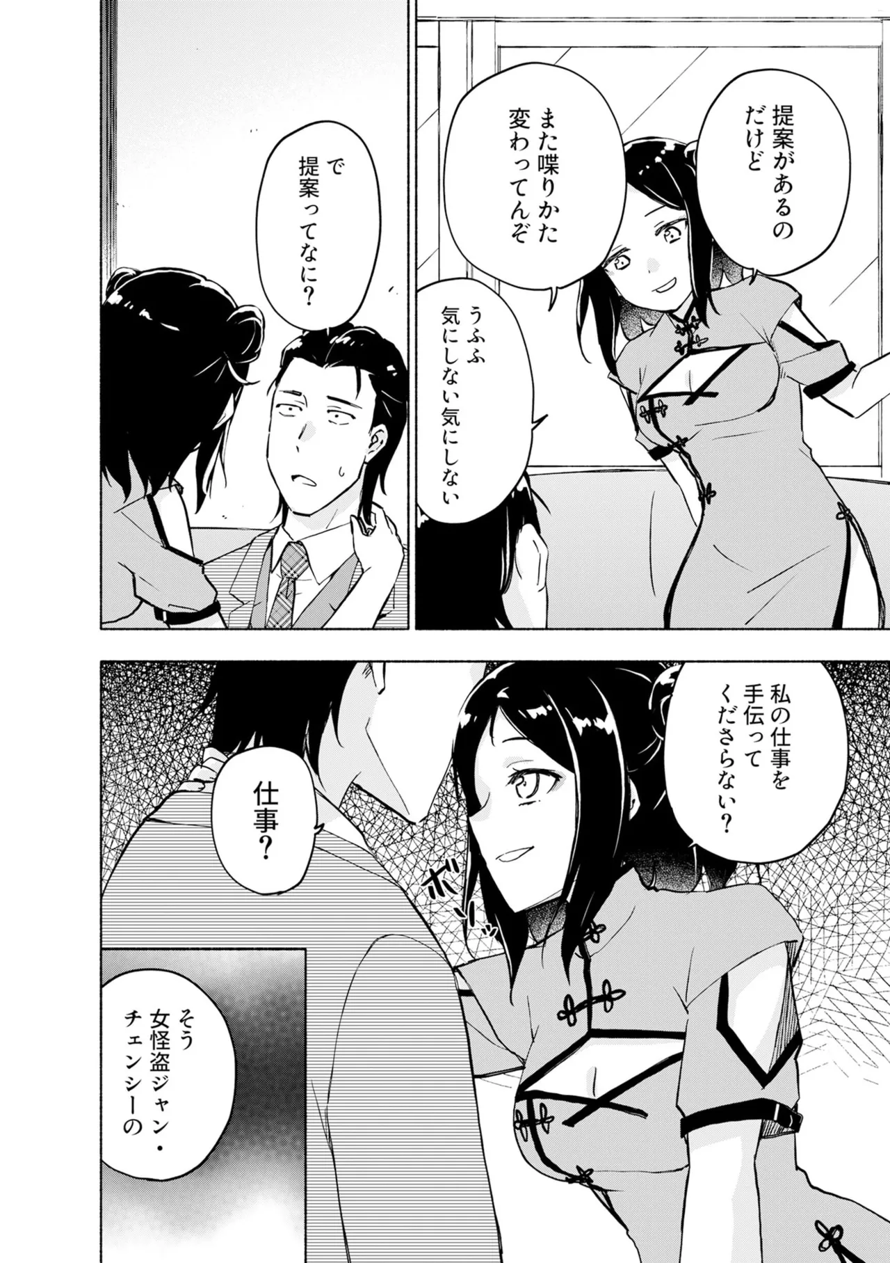 えっ、転移失敗！？ ……成功？ 第08巻 - Page 124